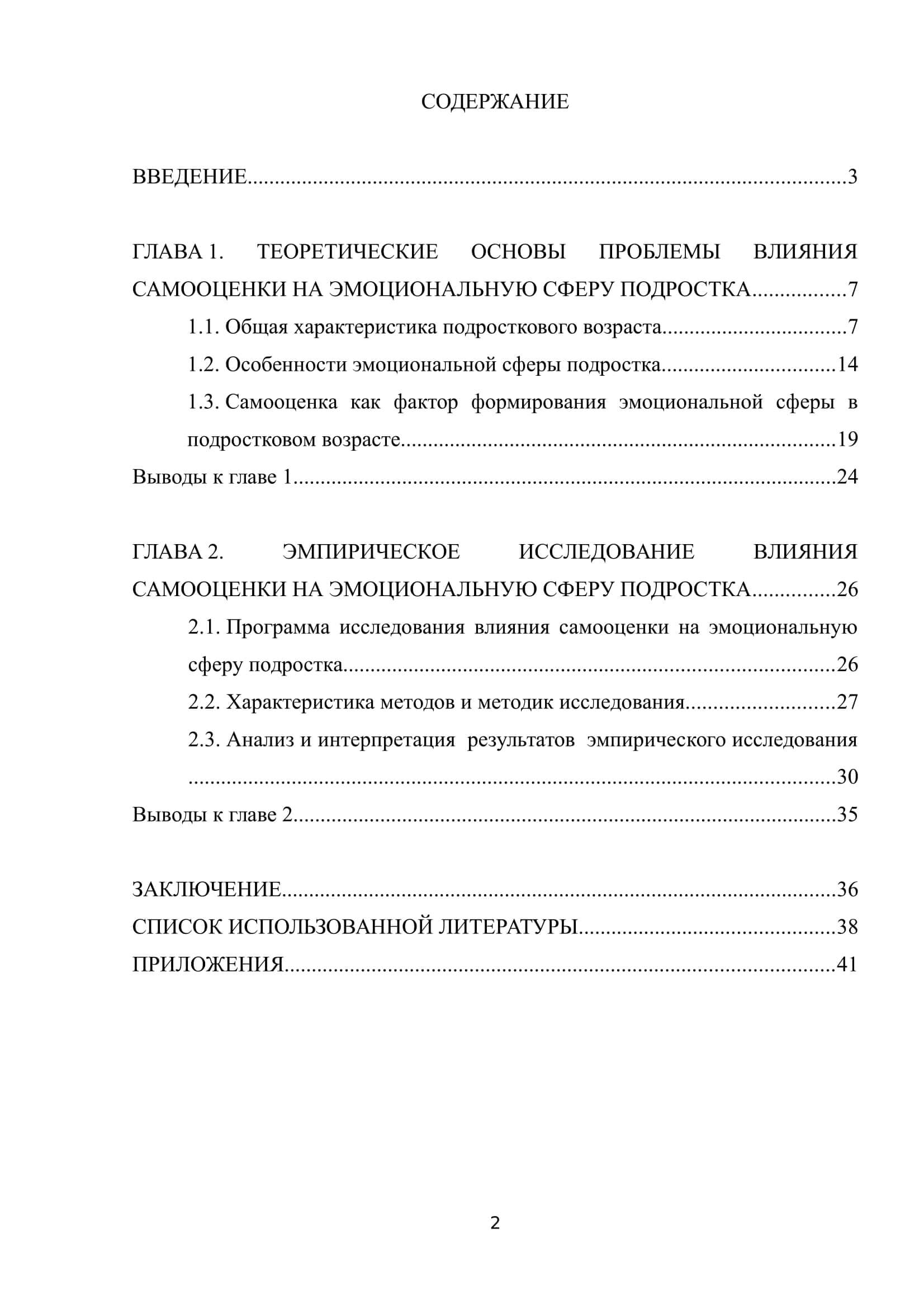 K 00084 K 00084 план курсовой