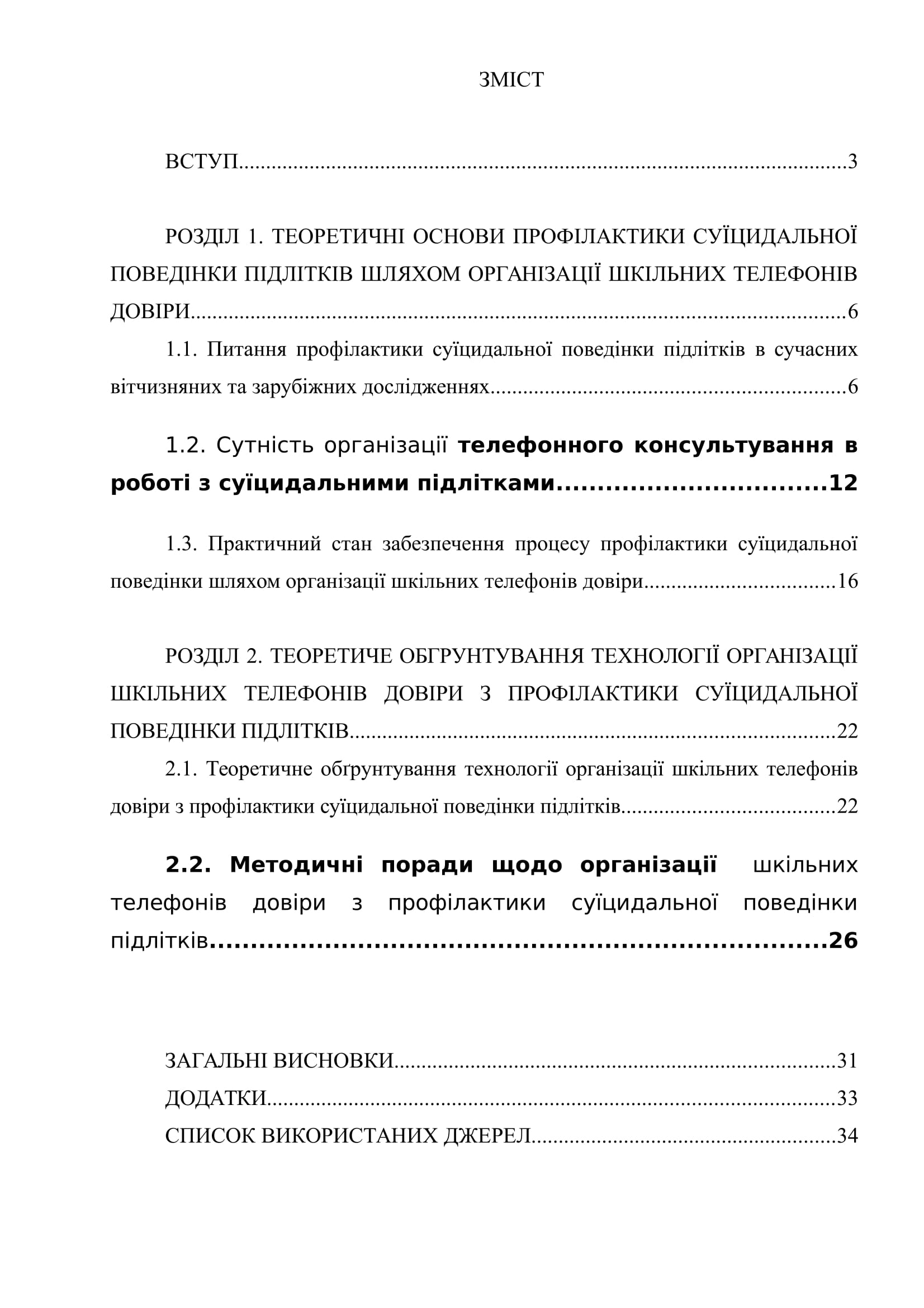 К 00091 план курсовой