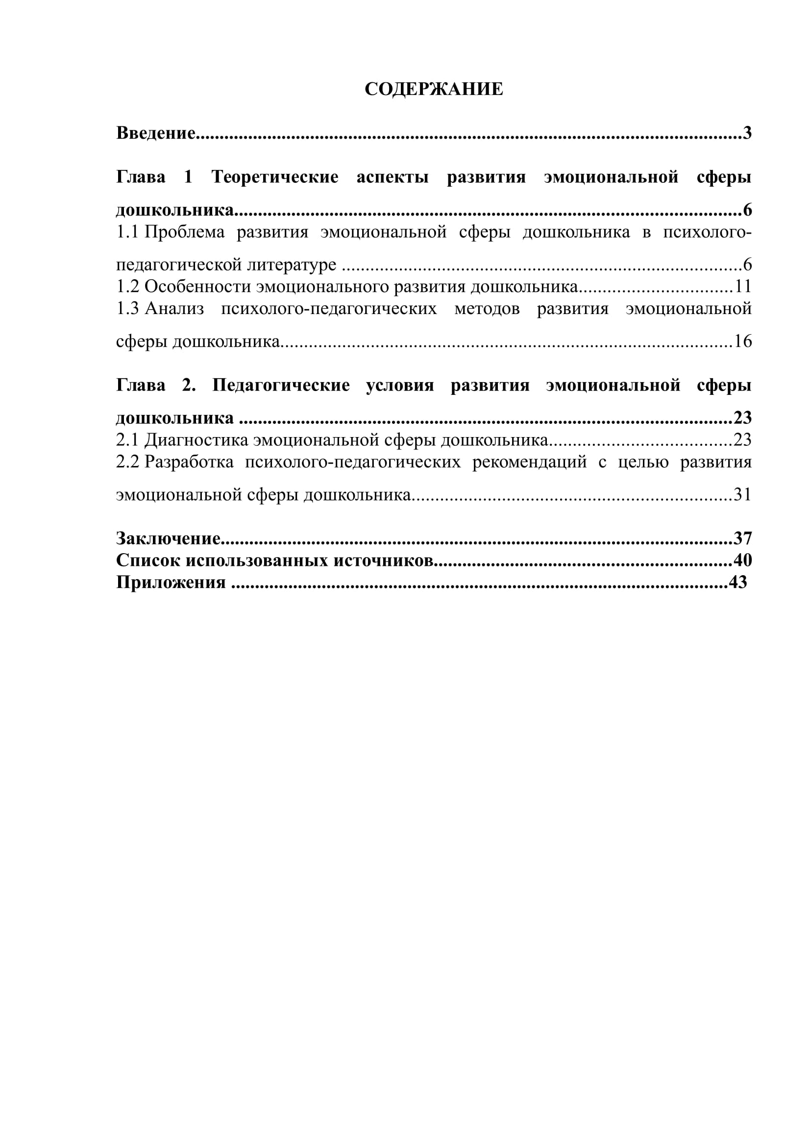 К 00092 план курсовой