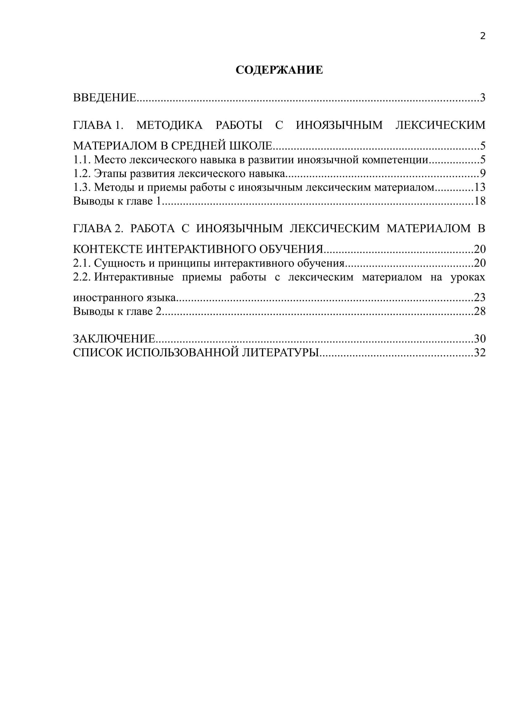 K 00095 план курсовой