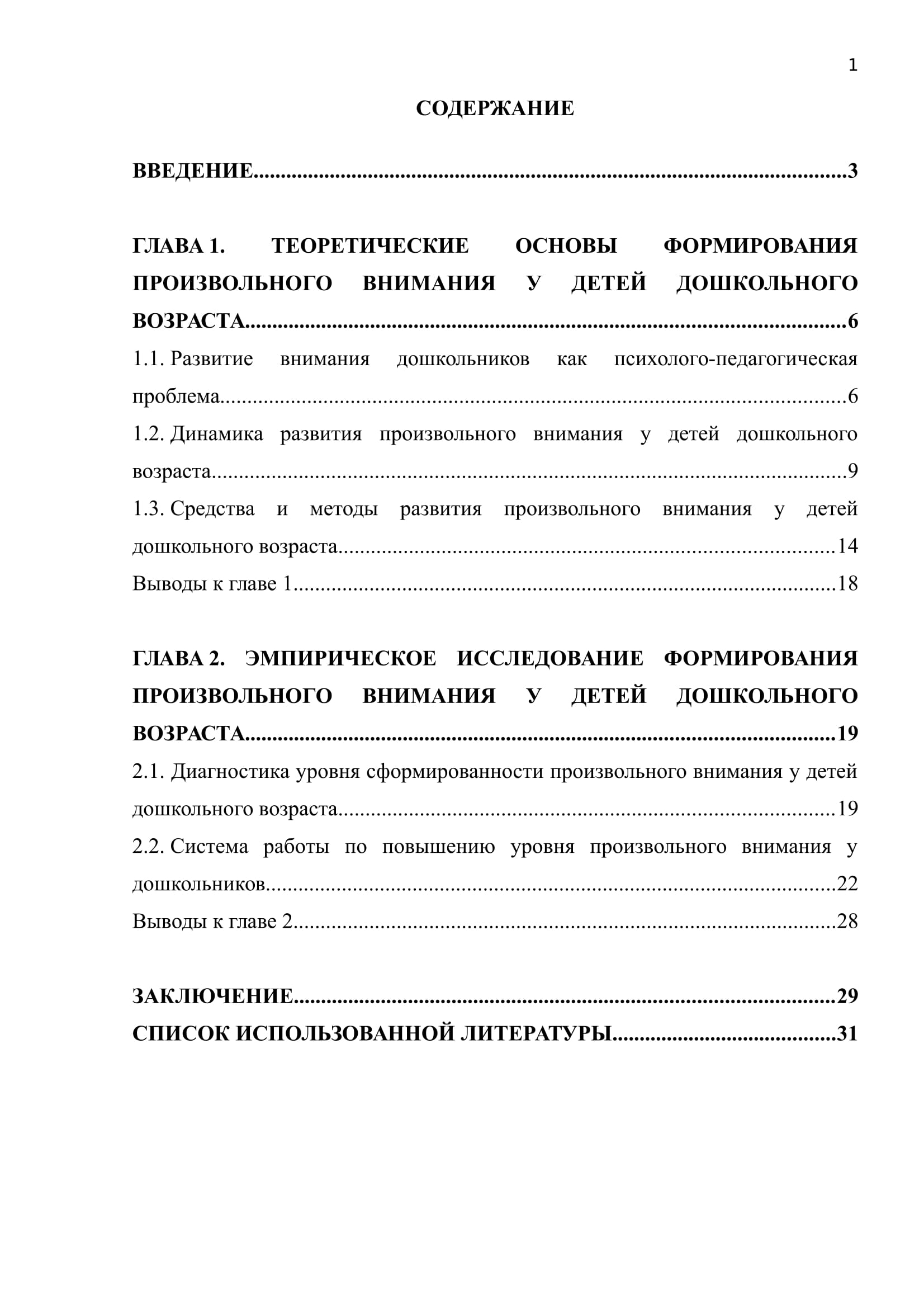 К 00096 К 00096 план курсовой