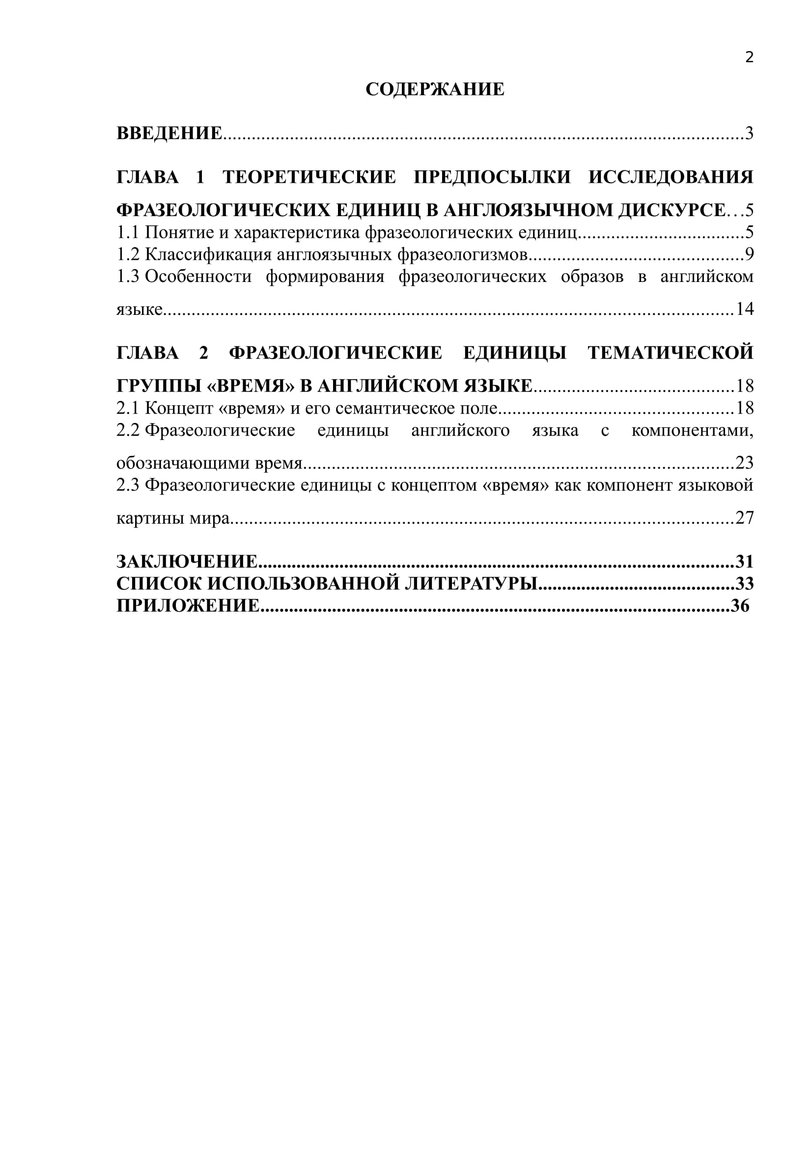 К 00100 К 00100 план курсовой