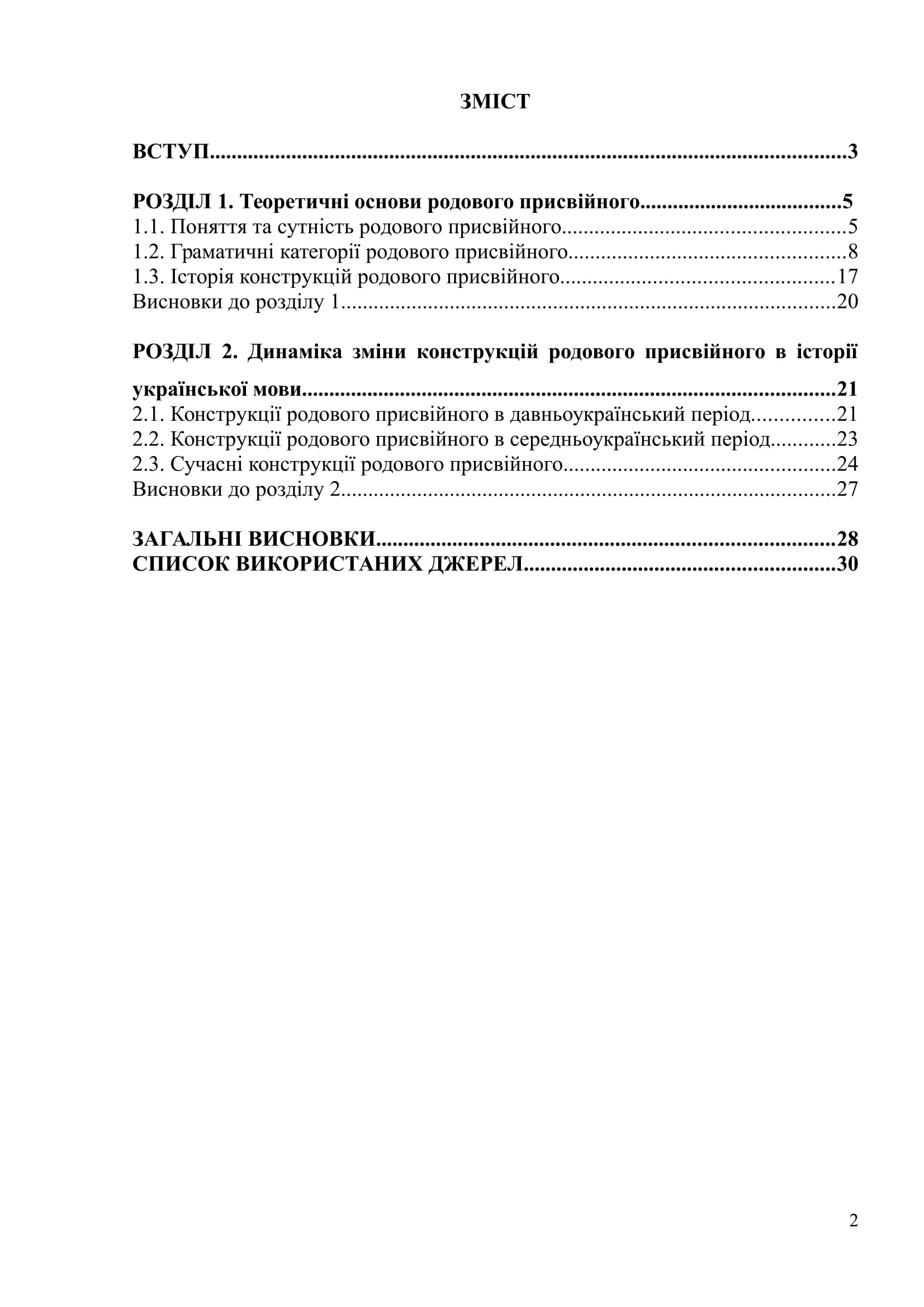 К 00102 план курсовой