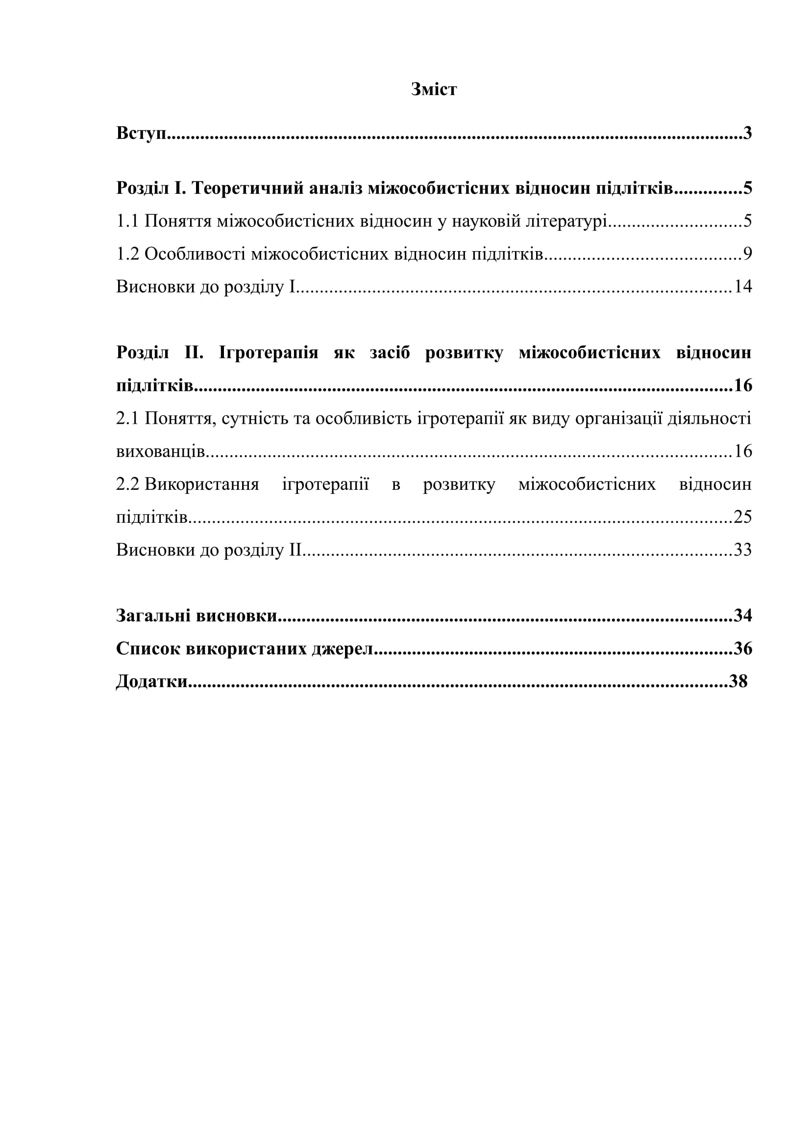 К 00103 К 00103 план курсовой