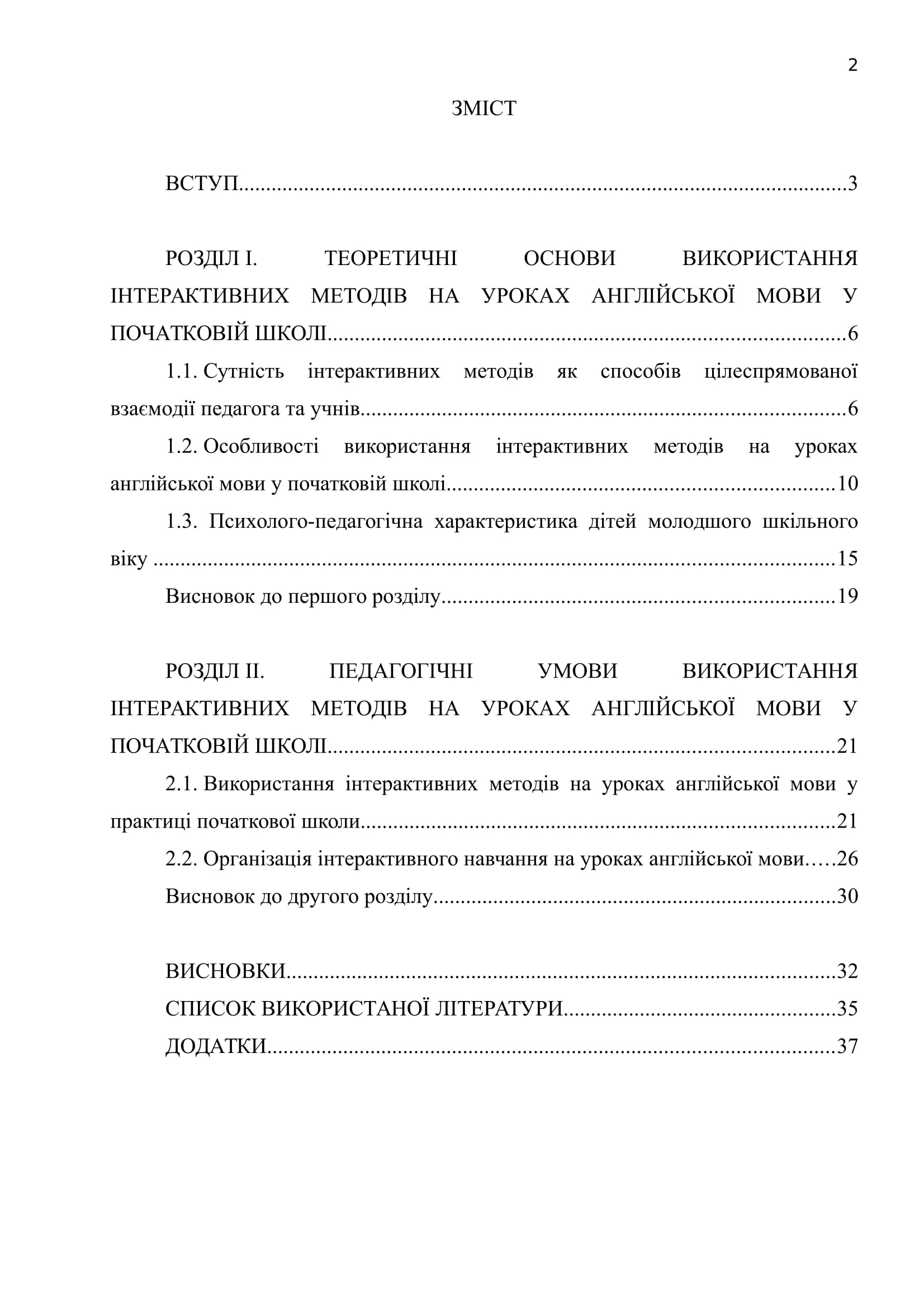 К 00104 К 00104 план курсовой