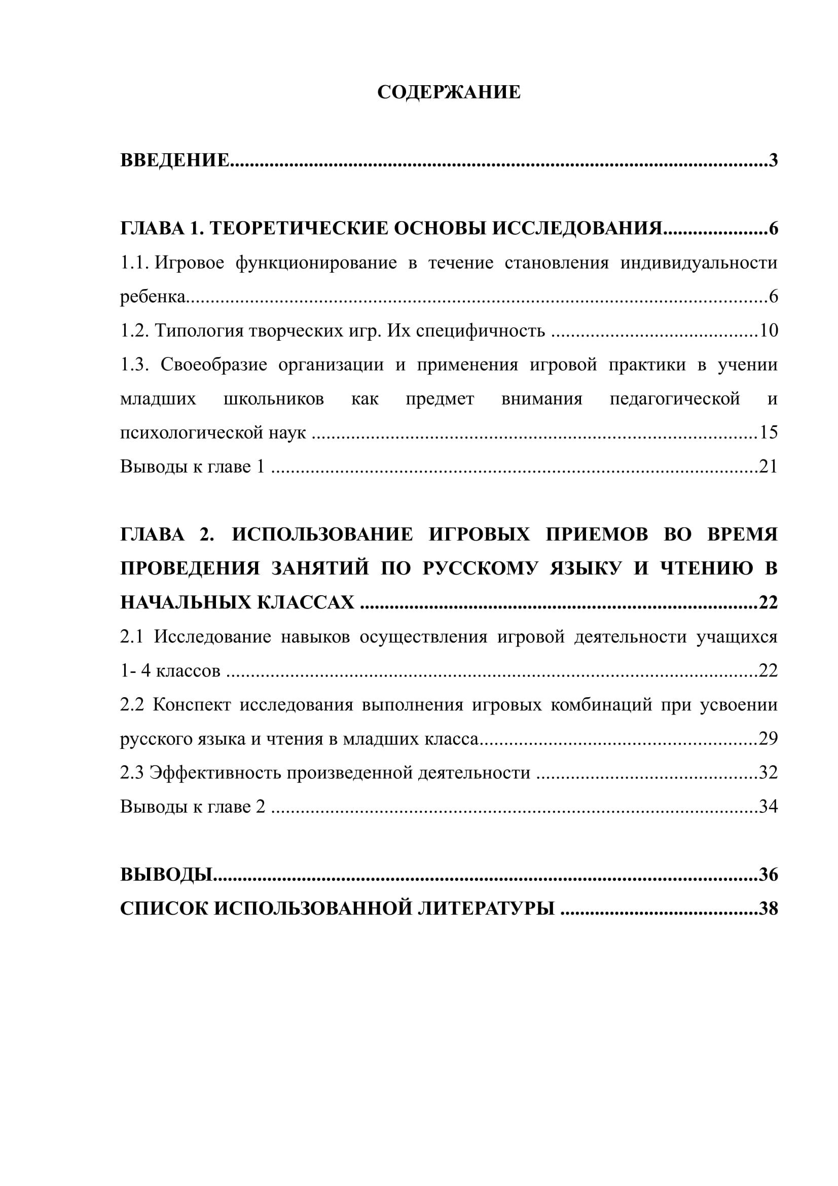 K 00106 план курсовой