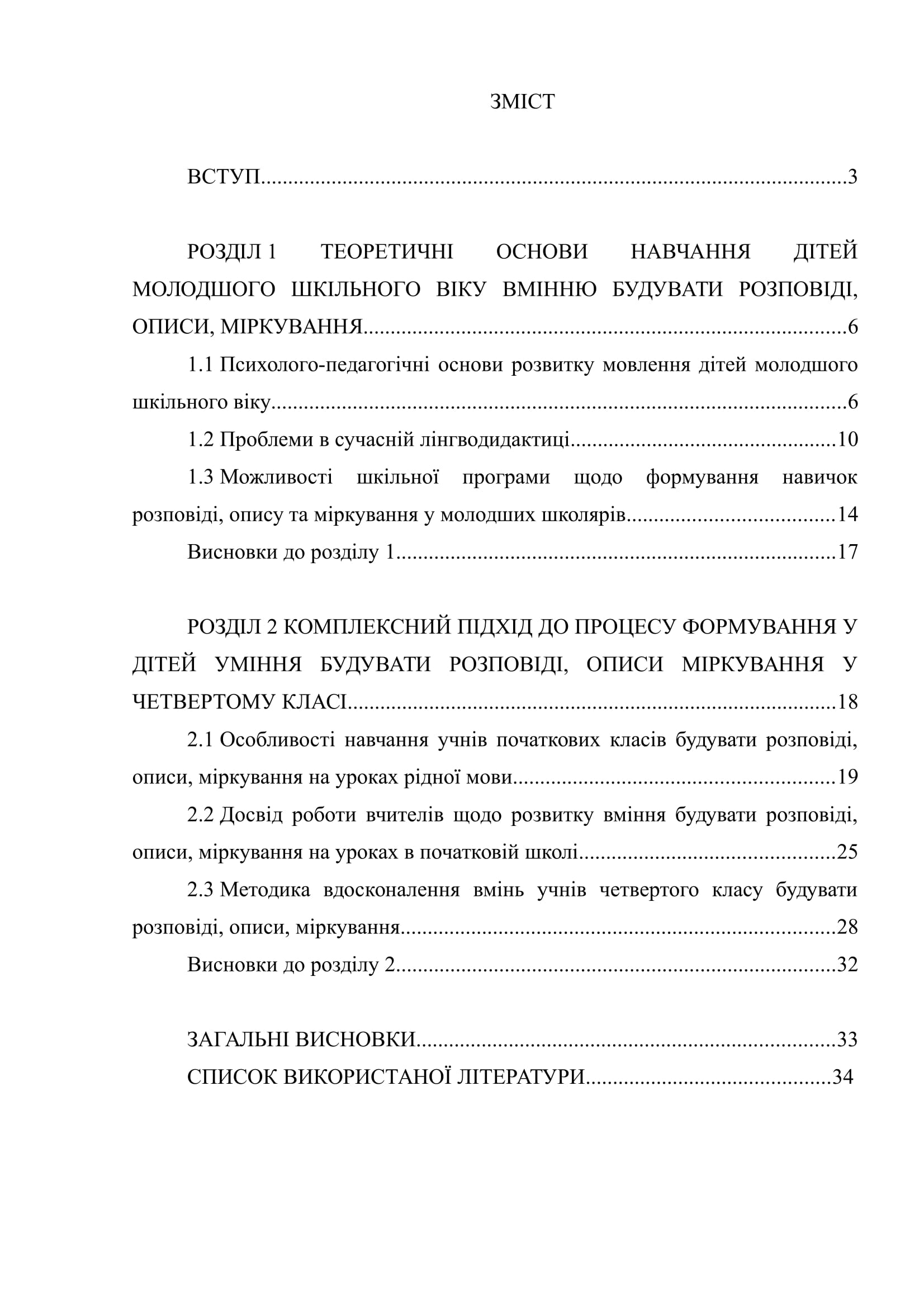 К 00110 план курсовой