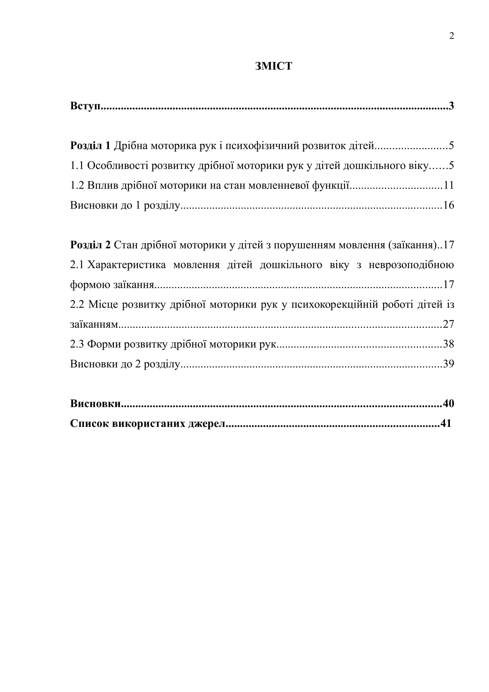 К 00112 план курсовой
