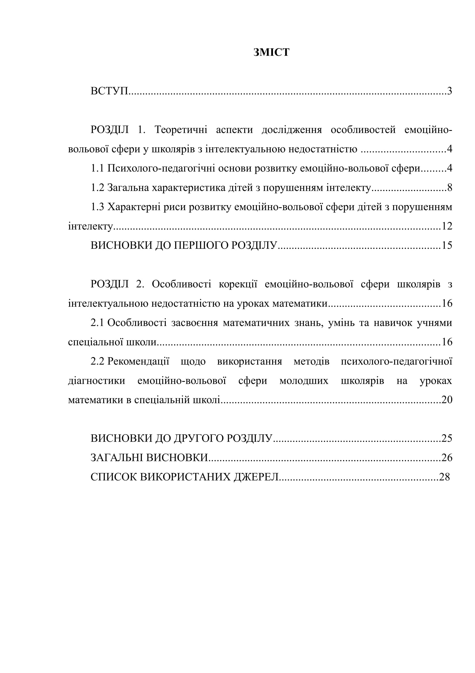 К 00113 К 00113 план курсовой