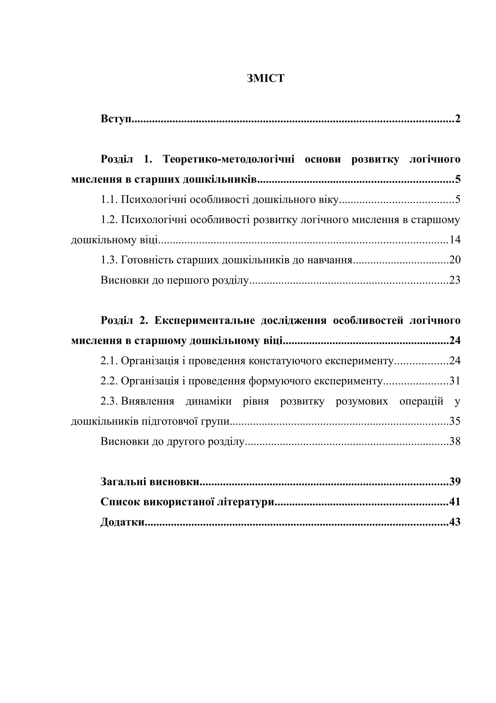 К 00116 К 00116 план курсовой