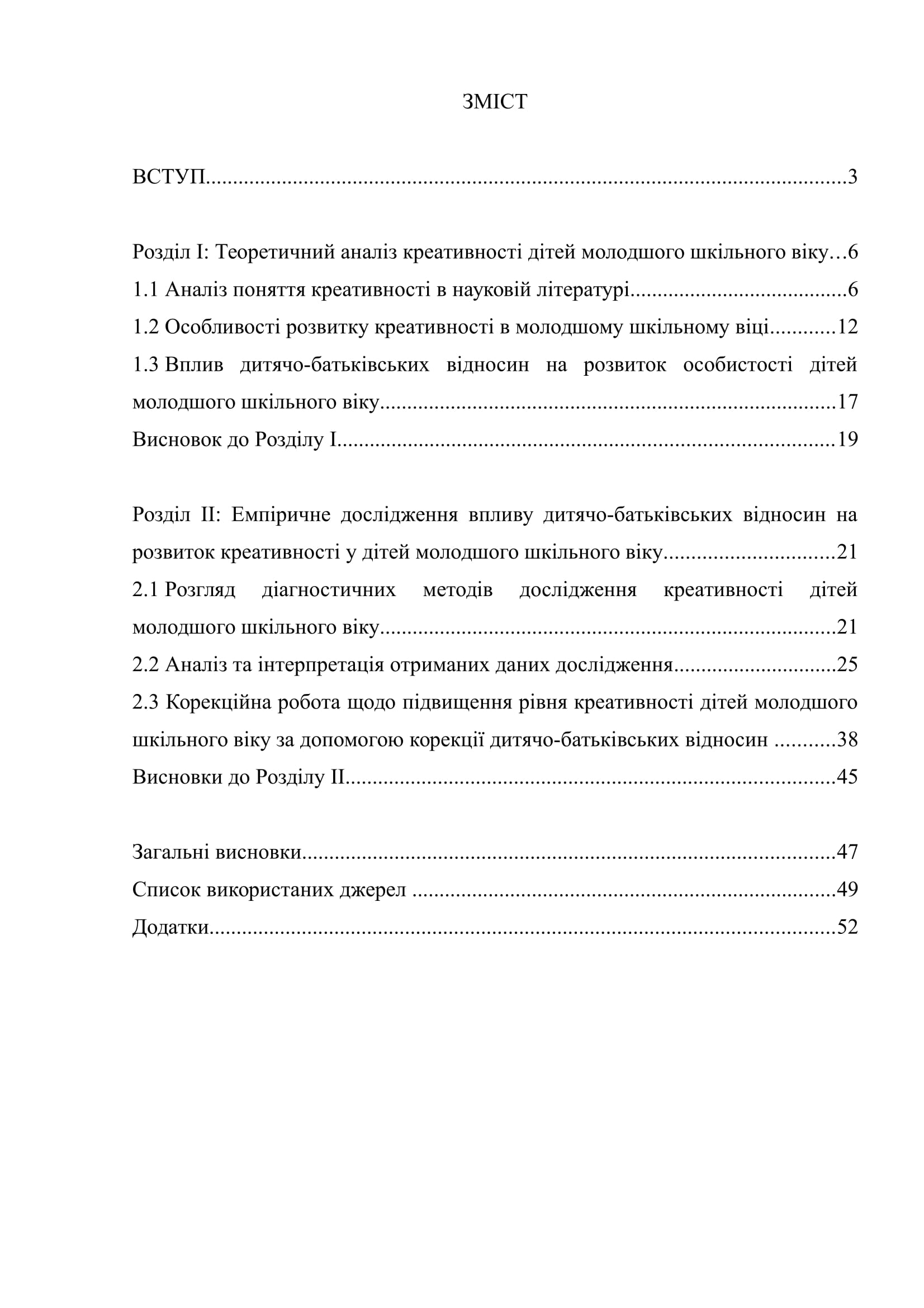 К 00117 К 00117 план курсовой
