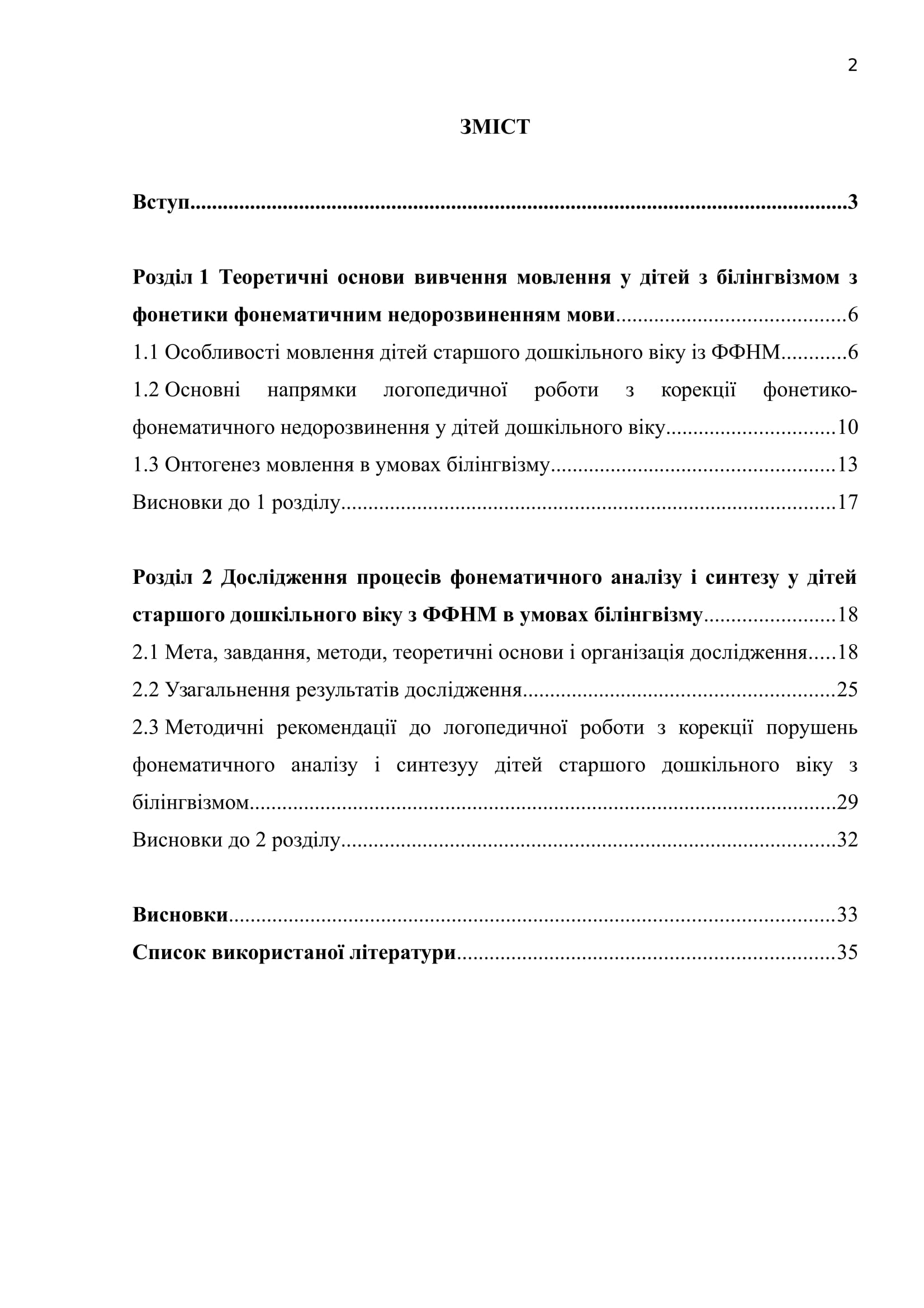 К 00118 К 00118 план курсовой