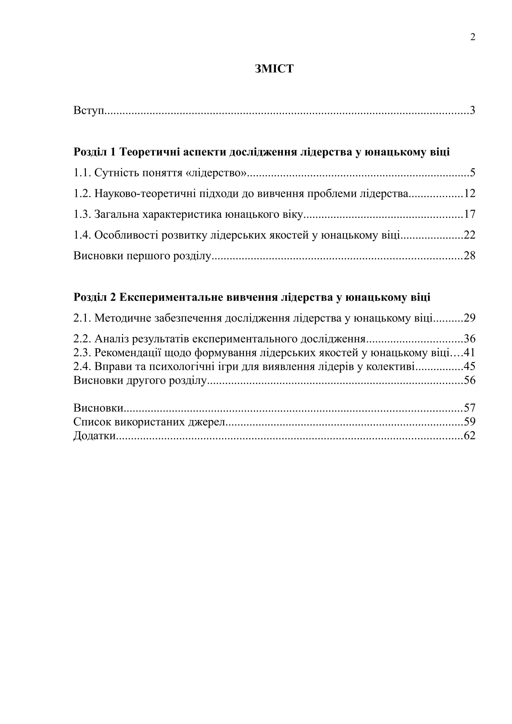 К 00123 К 00123 план курсовой