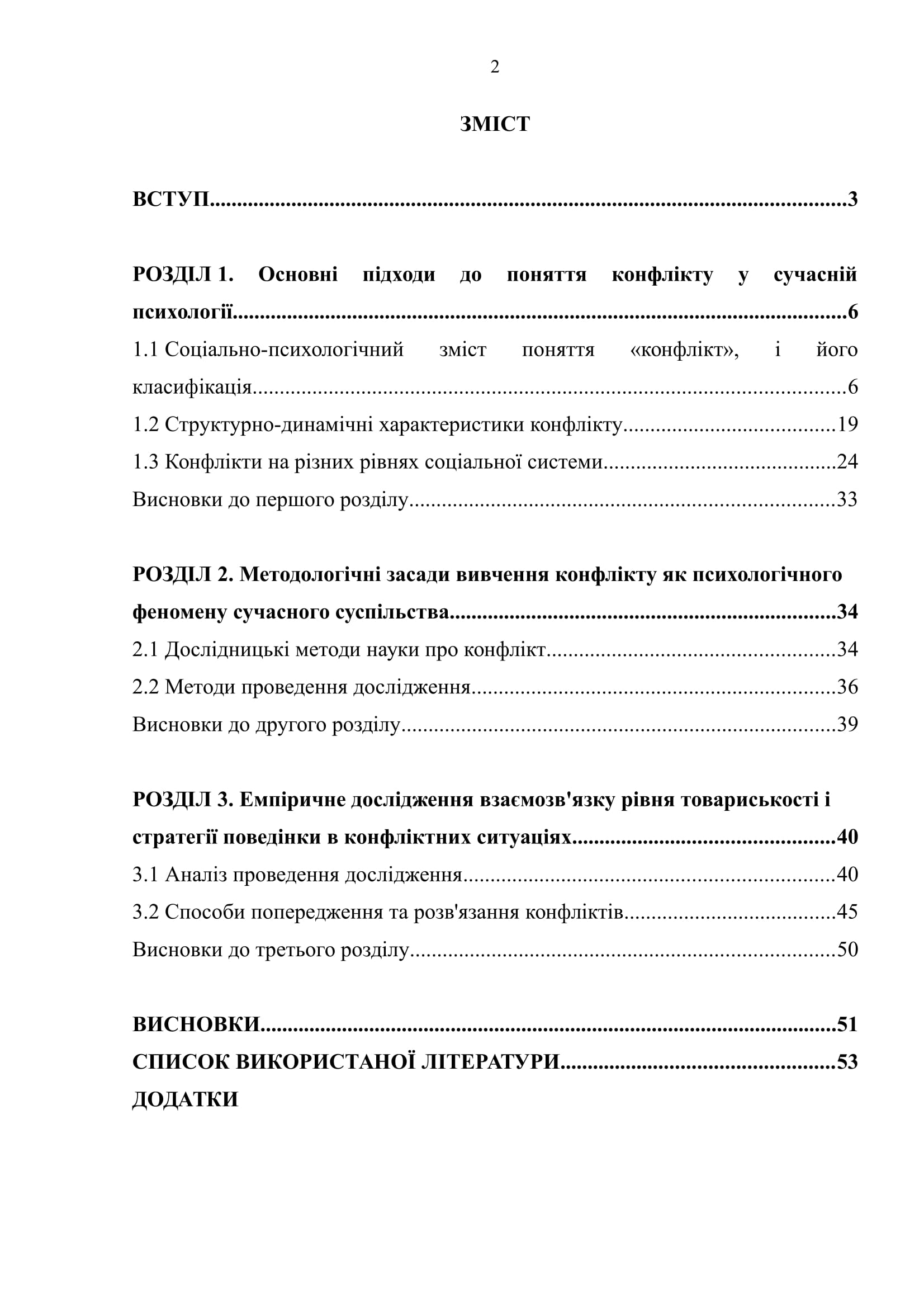 К 00124 К 00124 план курсовой