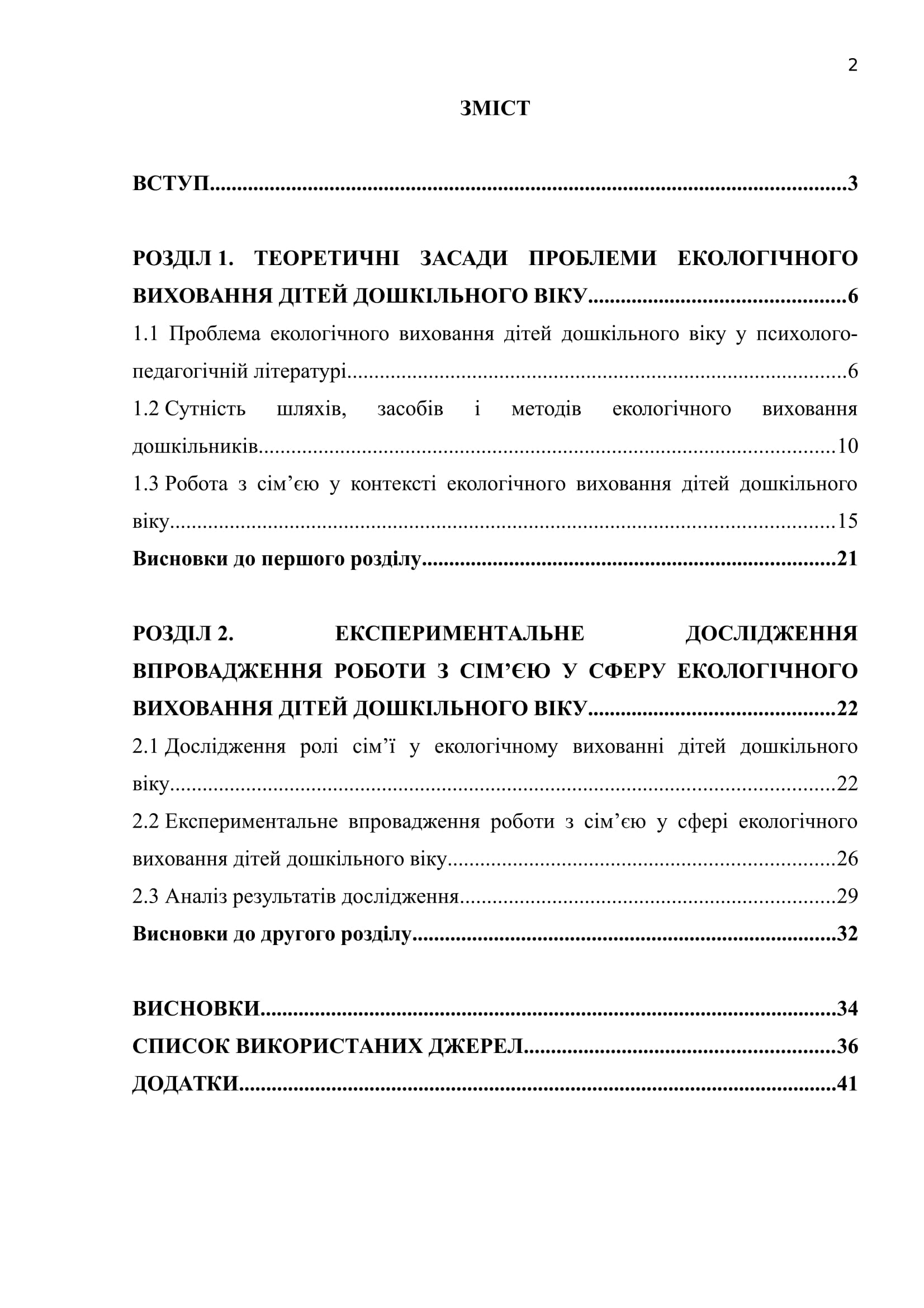 К 00130 план курсовой