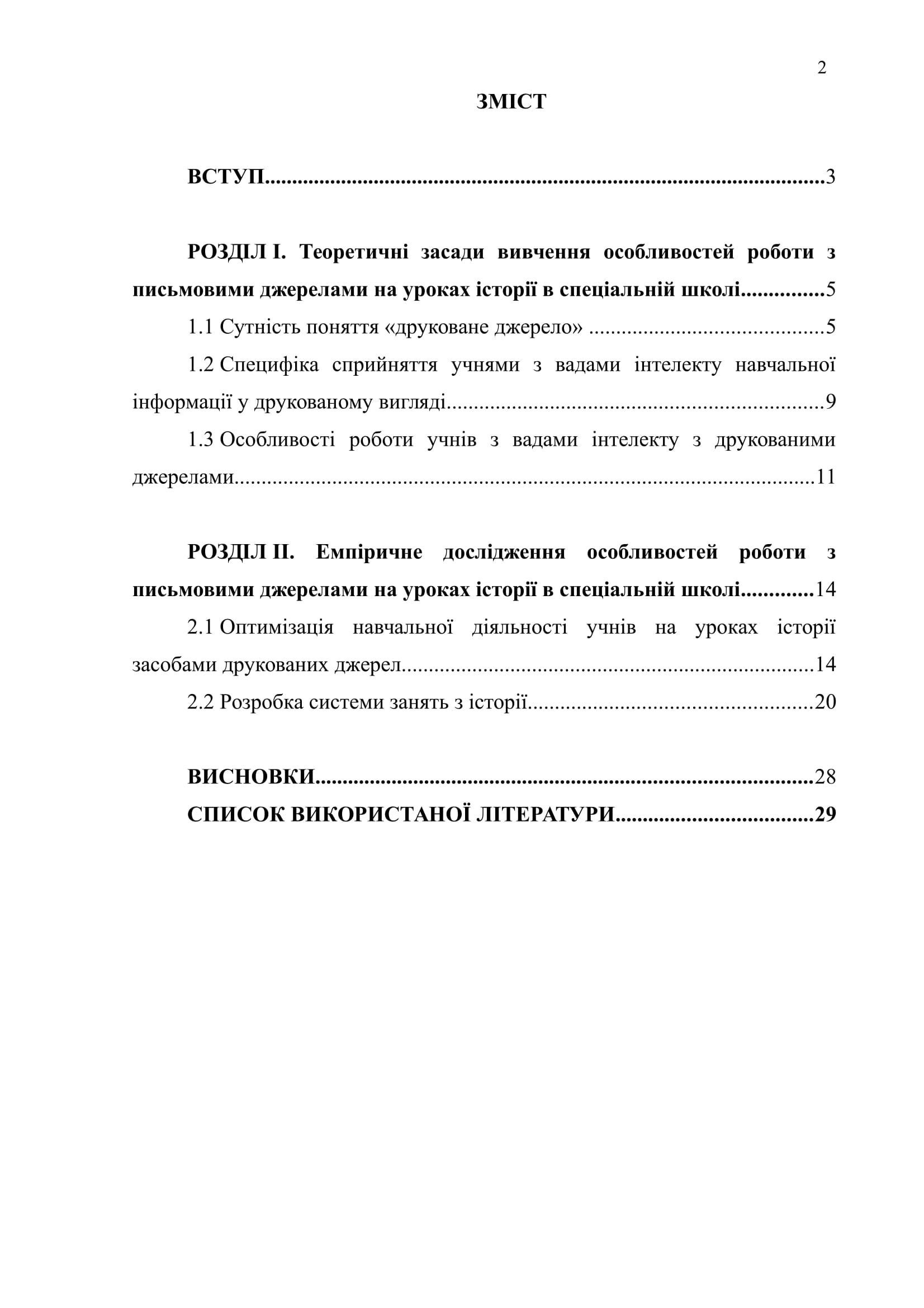 К 00134 план курсовой