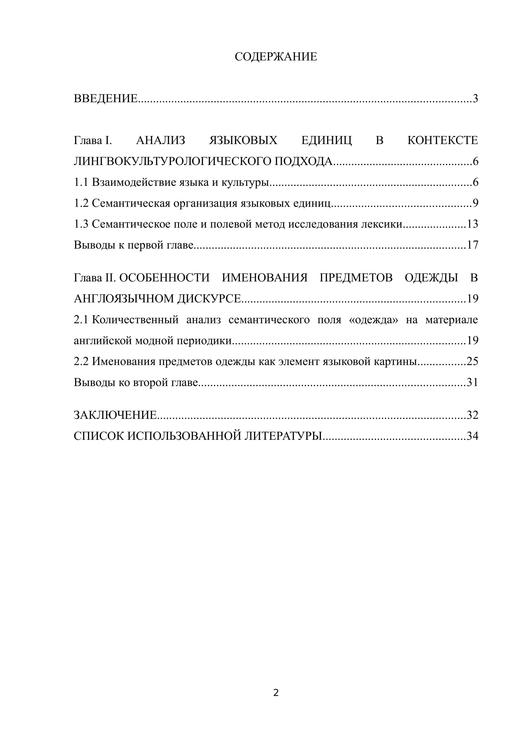 К 00135 план курсовой