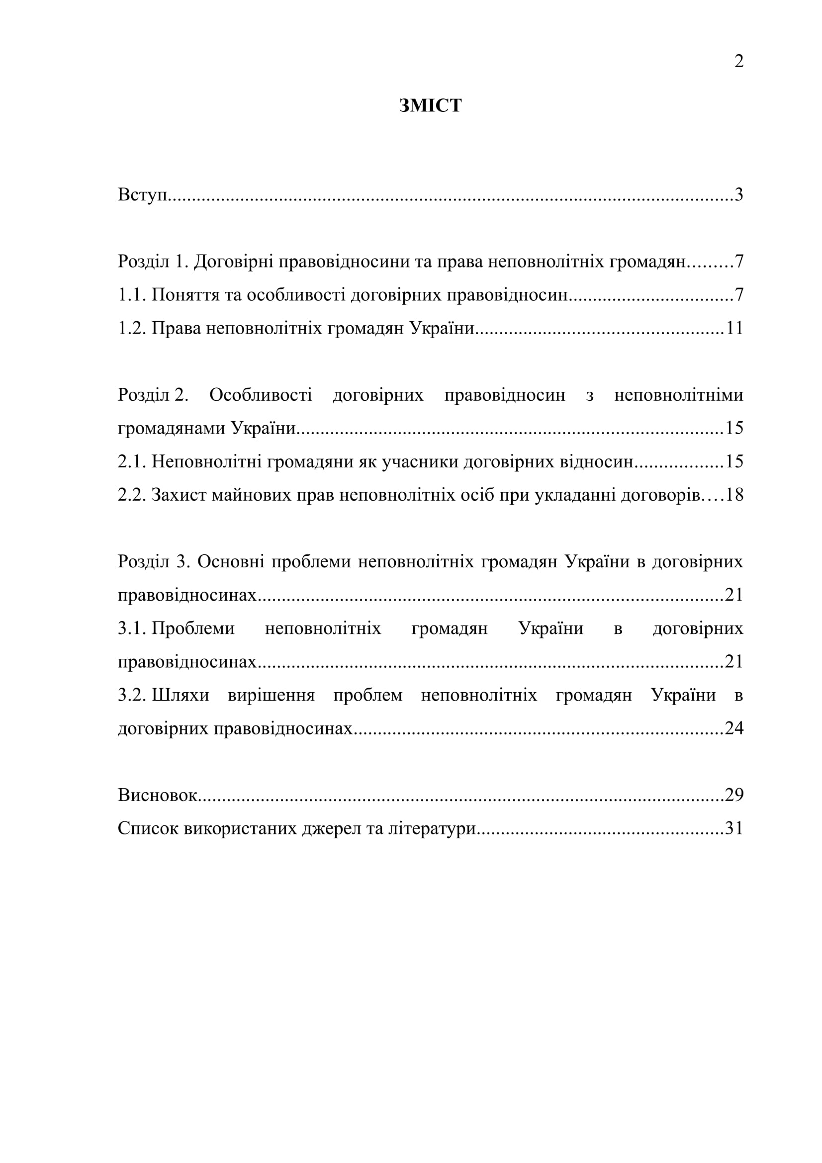 К 00137 К 00137 план курсовой