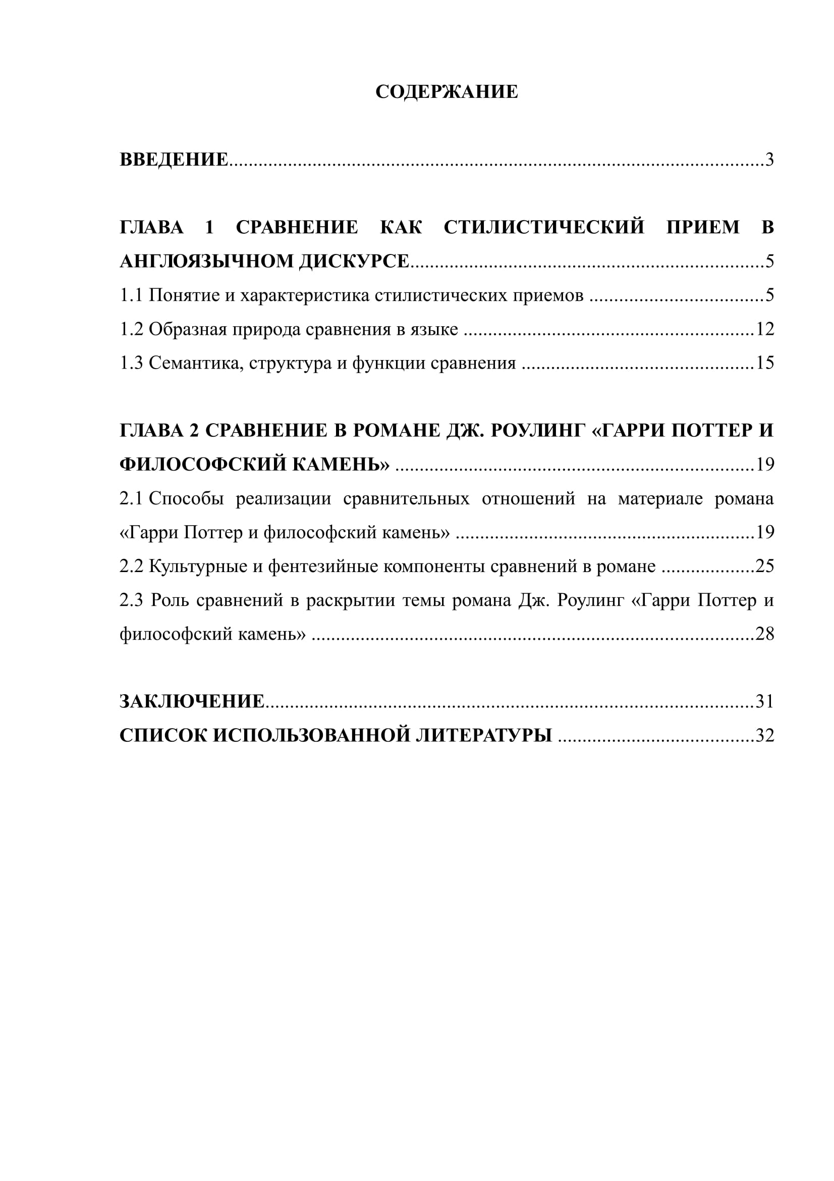 К 00139 К 00139 план курсовой