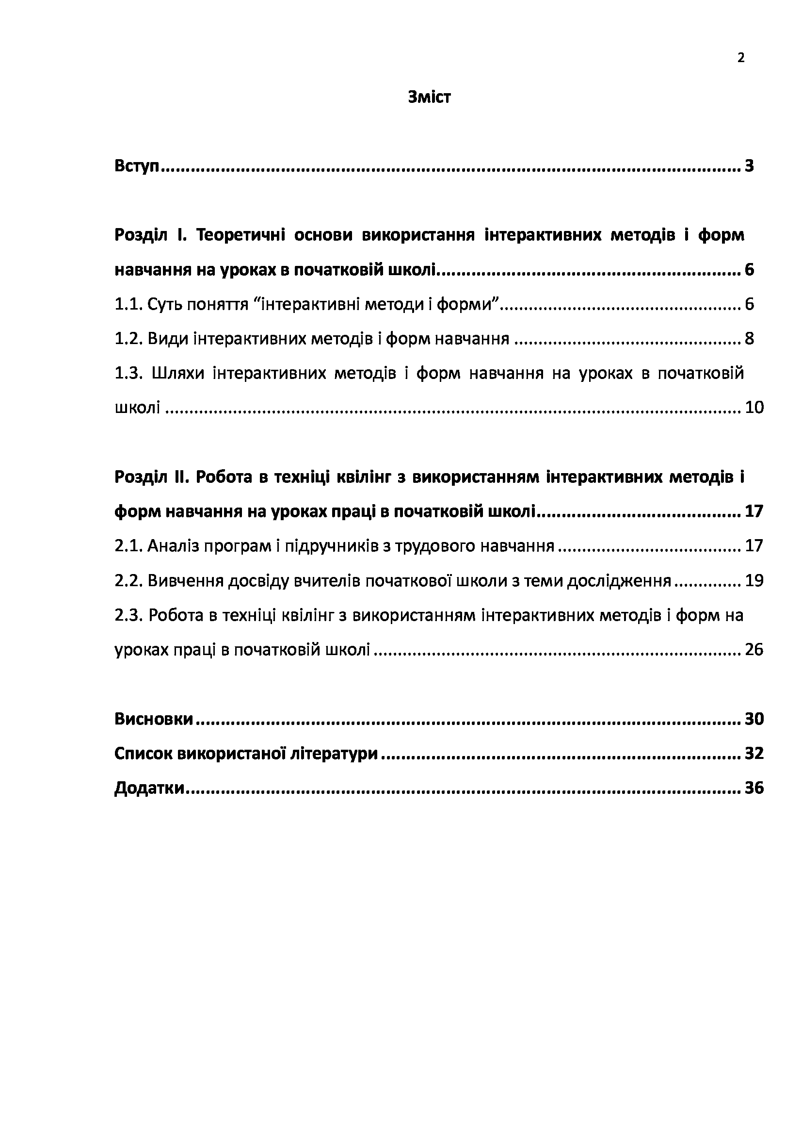 К 00158 план курсовой