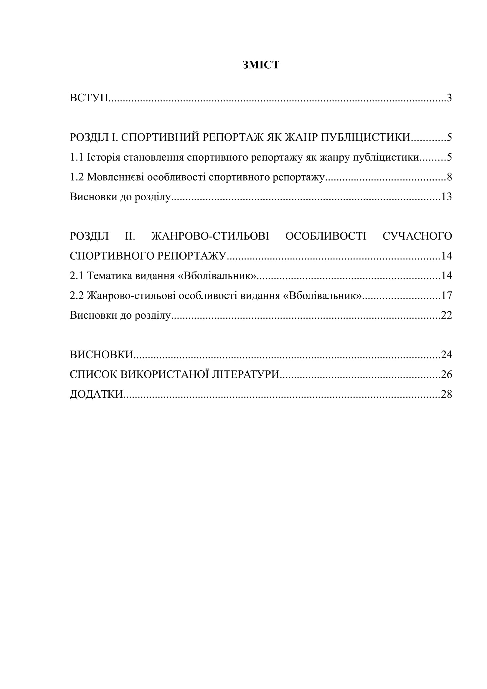 К 00159 К 00159 план курсовой