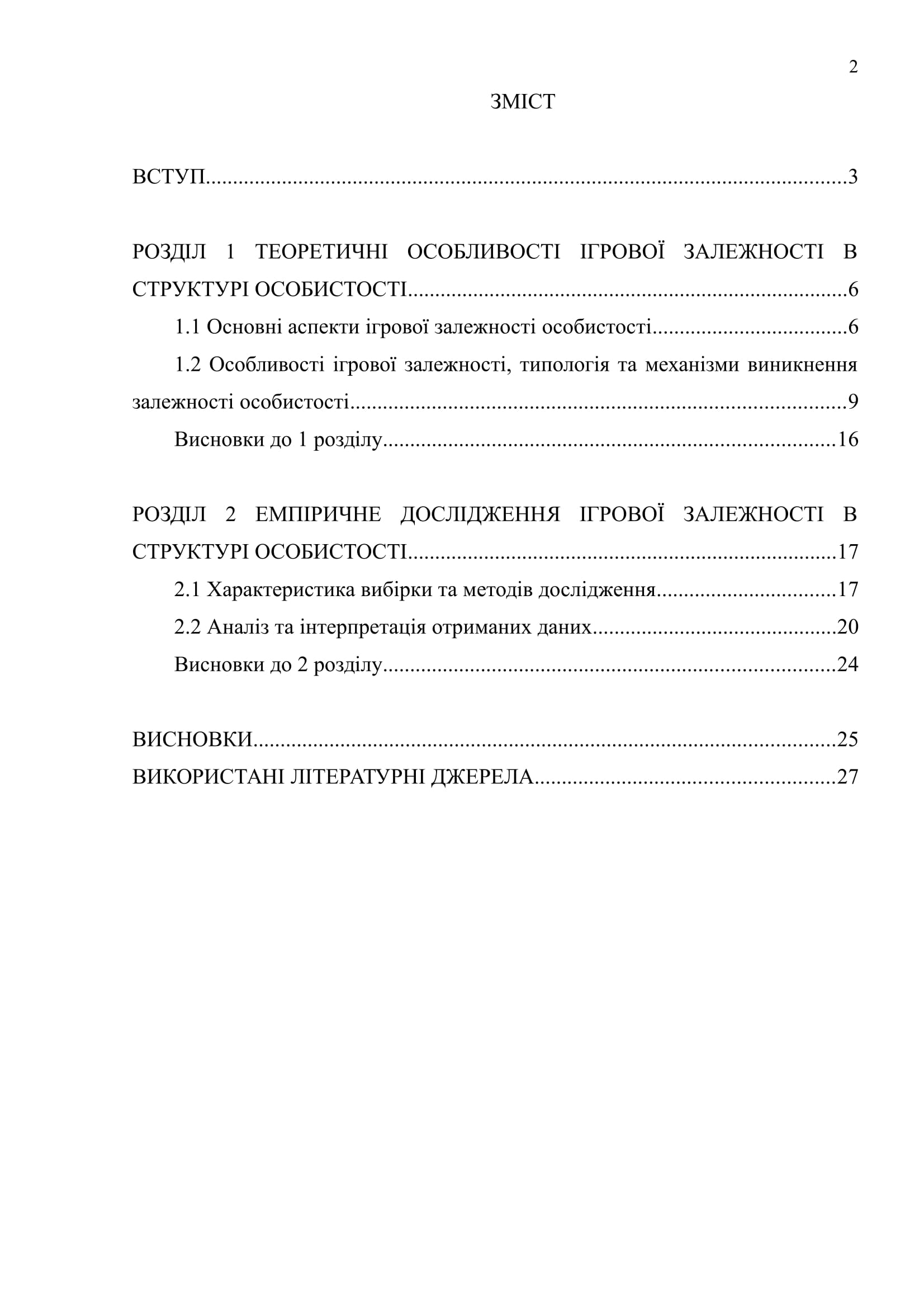 K 00180 план курсовой