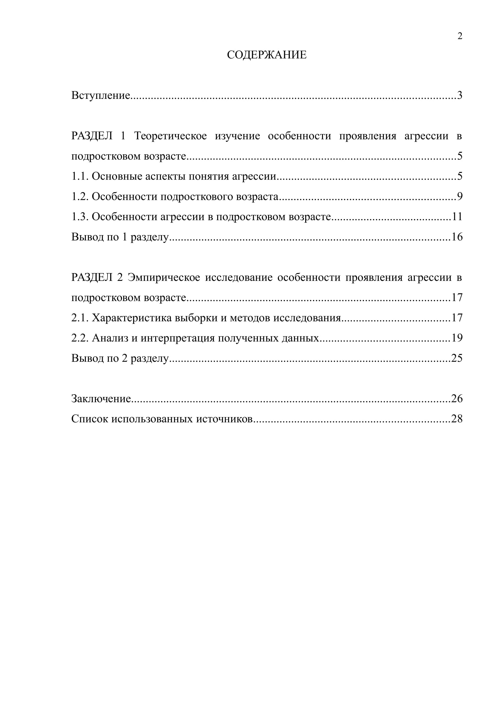 K 00181 K 00181 план курсовой
