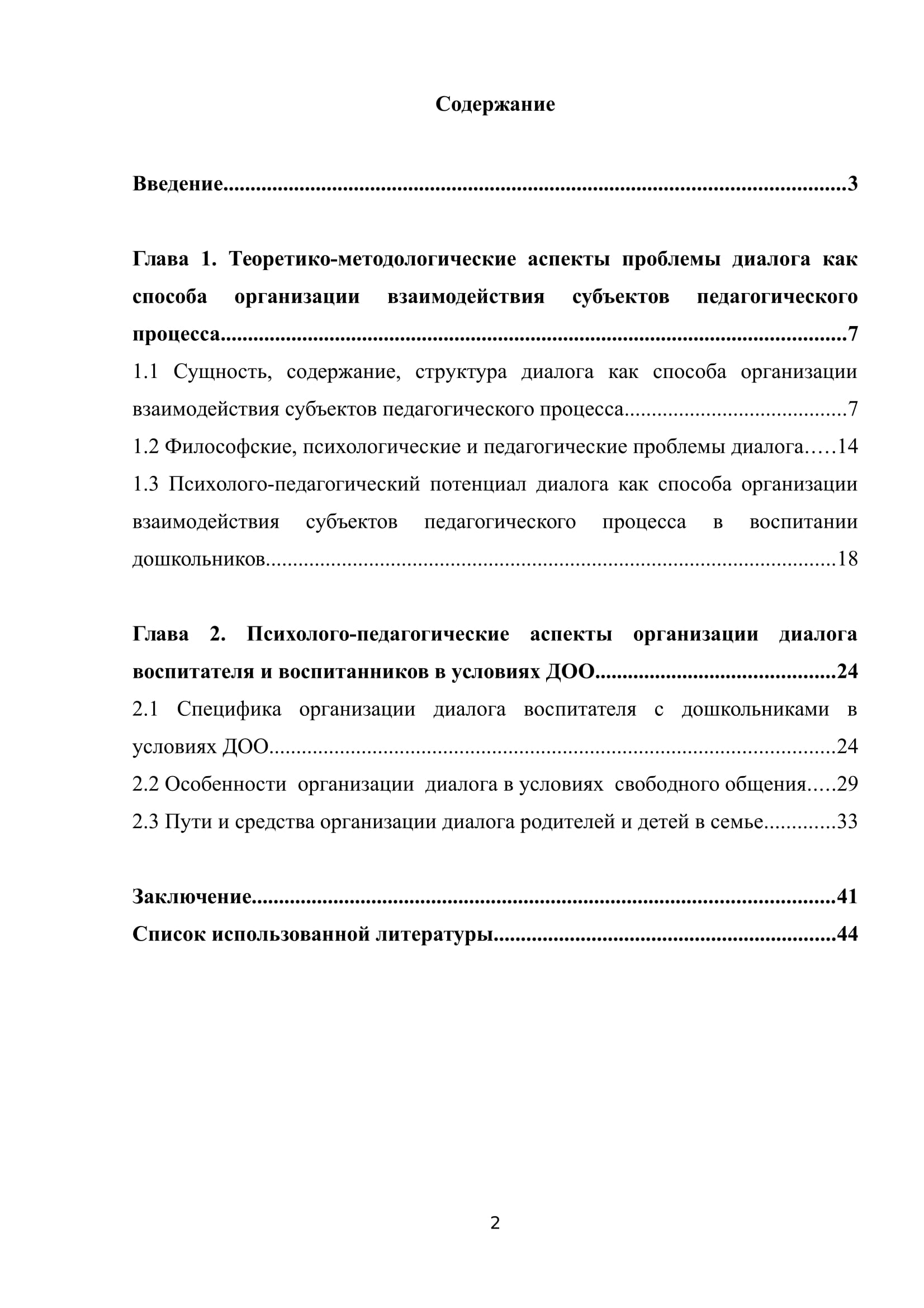 К 00189 К 00189 план курсовой