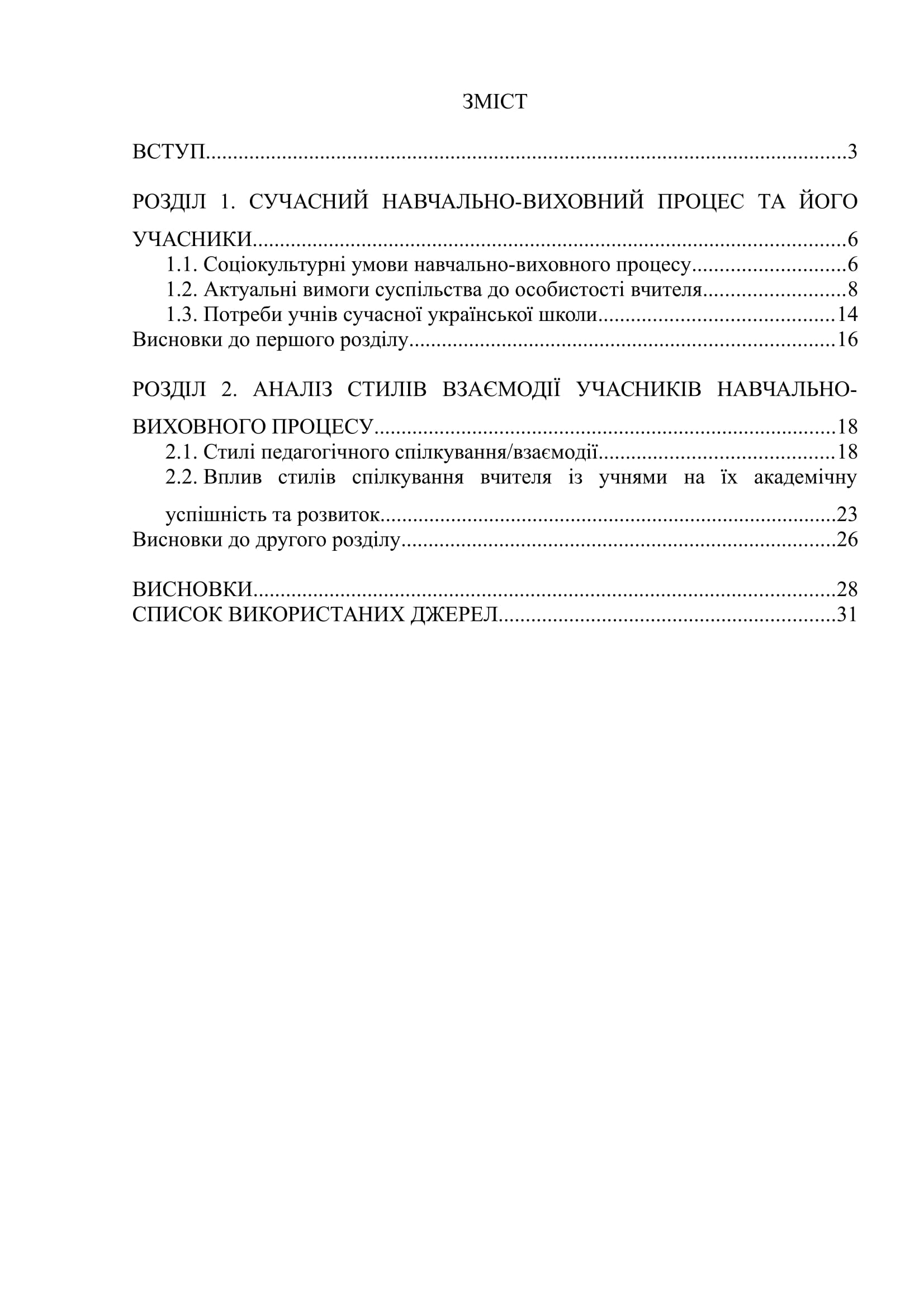 К 00199 план курсовой