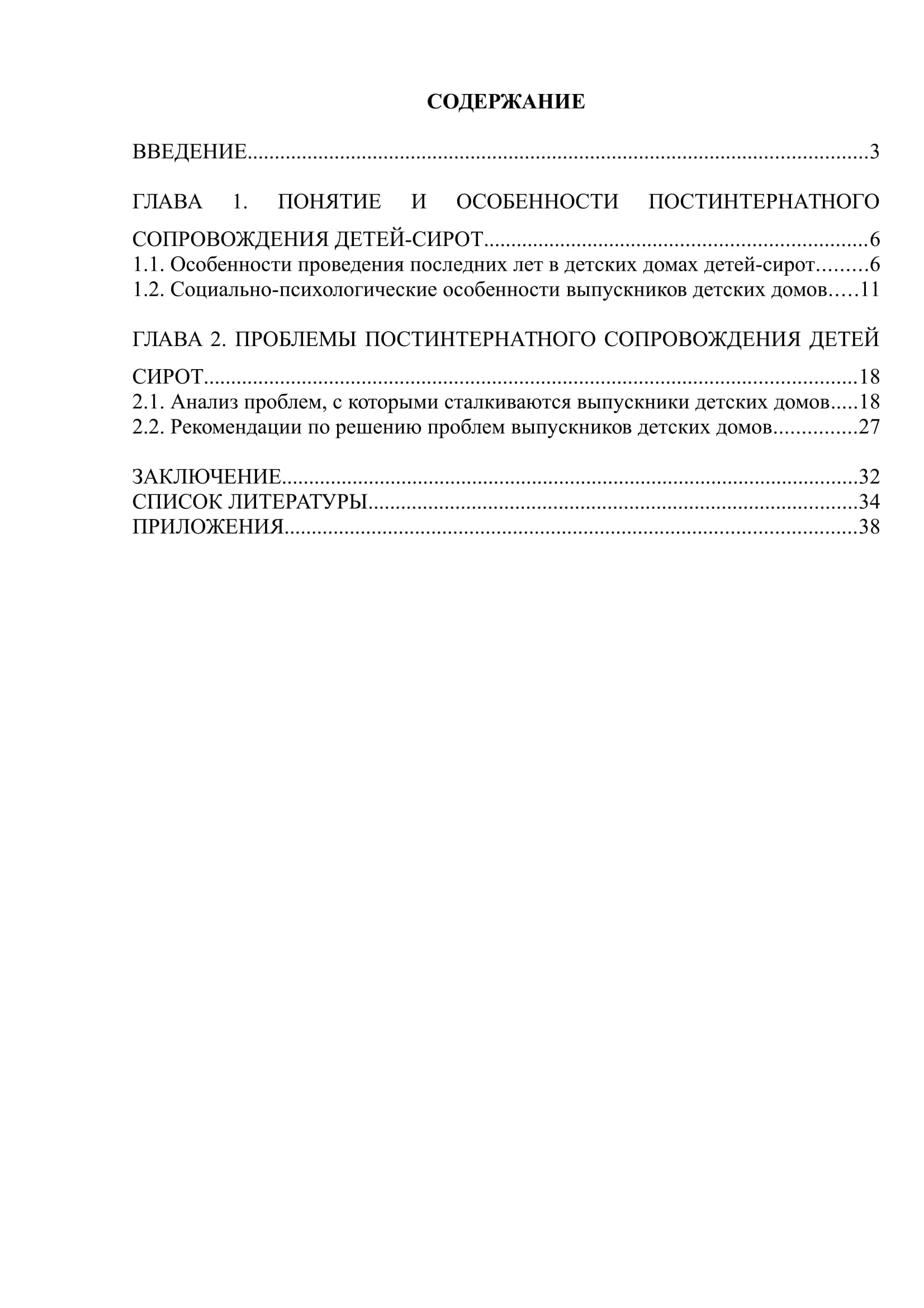 К 00222 К 00222 план курсовой