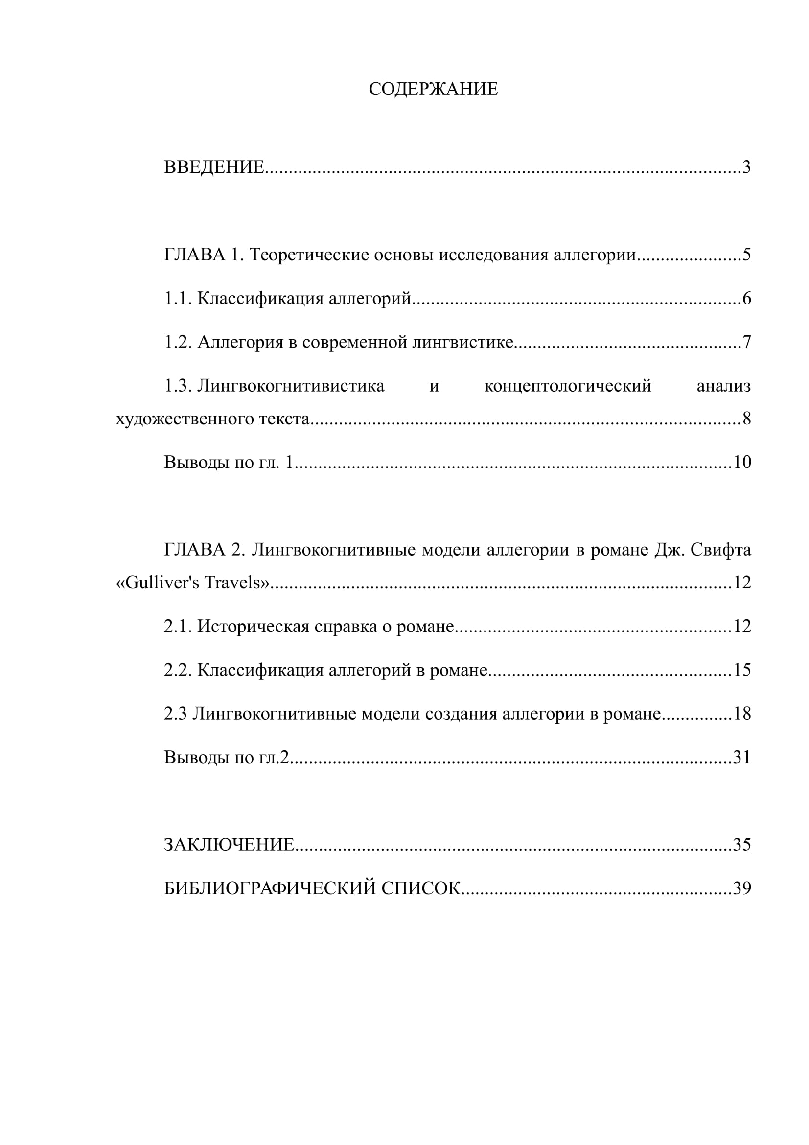К 00225 план курсовой