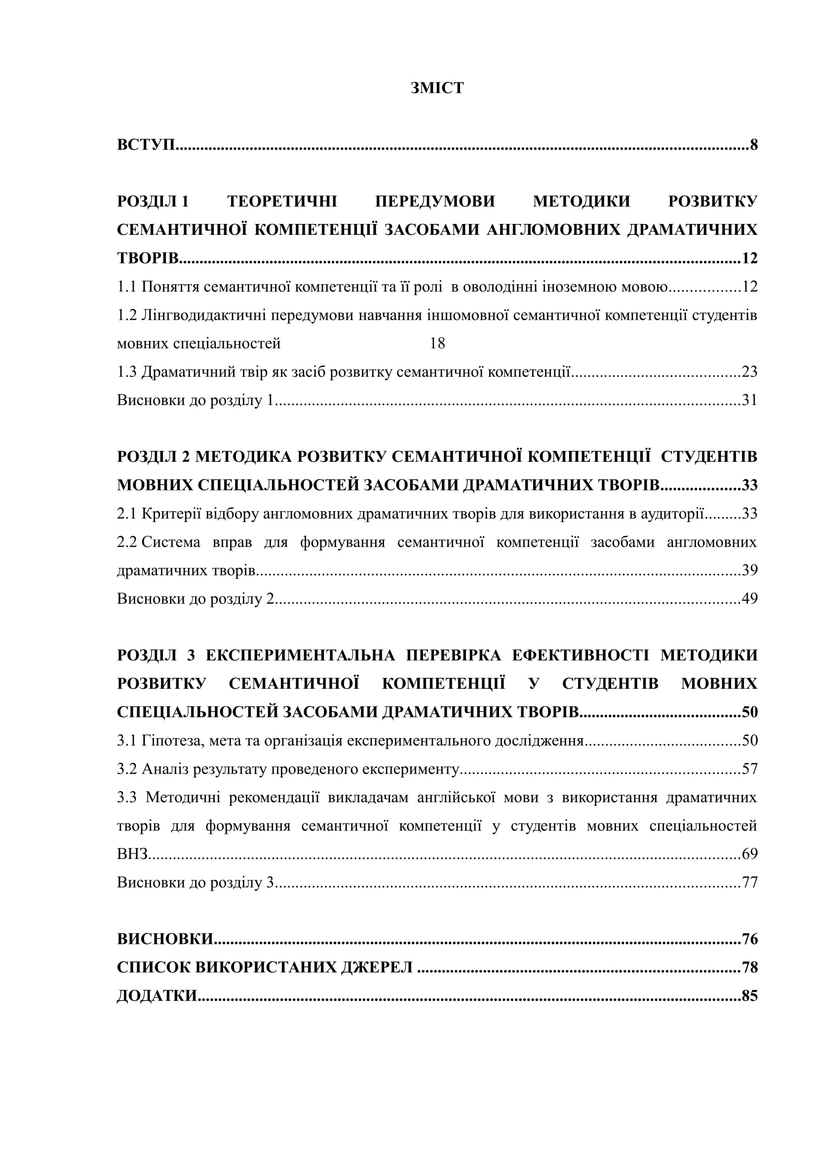М 00003 М 00003 план магистерской