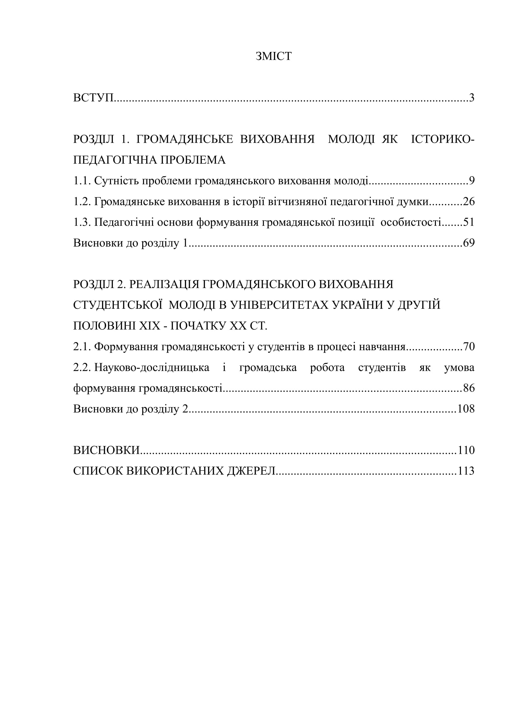 М 00005 М 00005 план магистерской