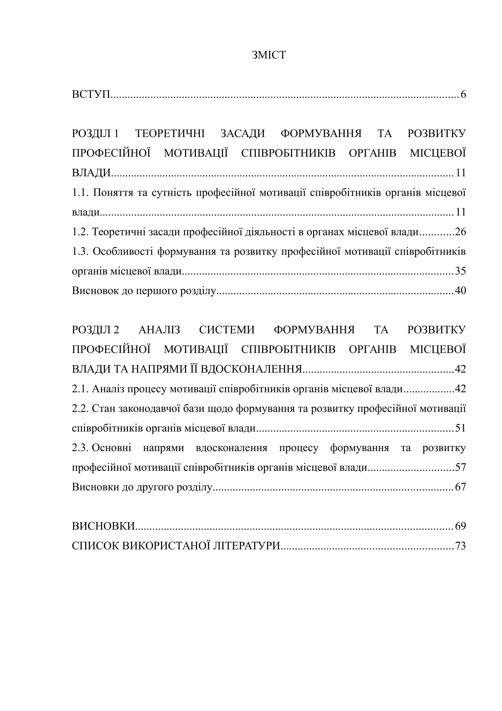M 00009 план магистерской