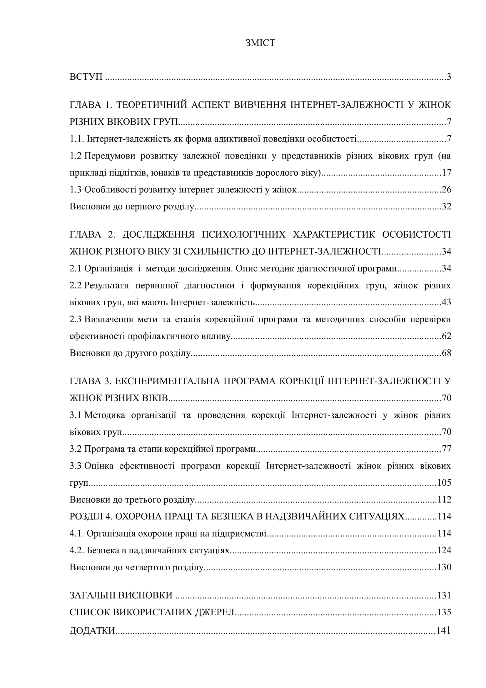 М 00013 план магистерской