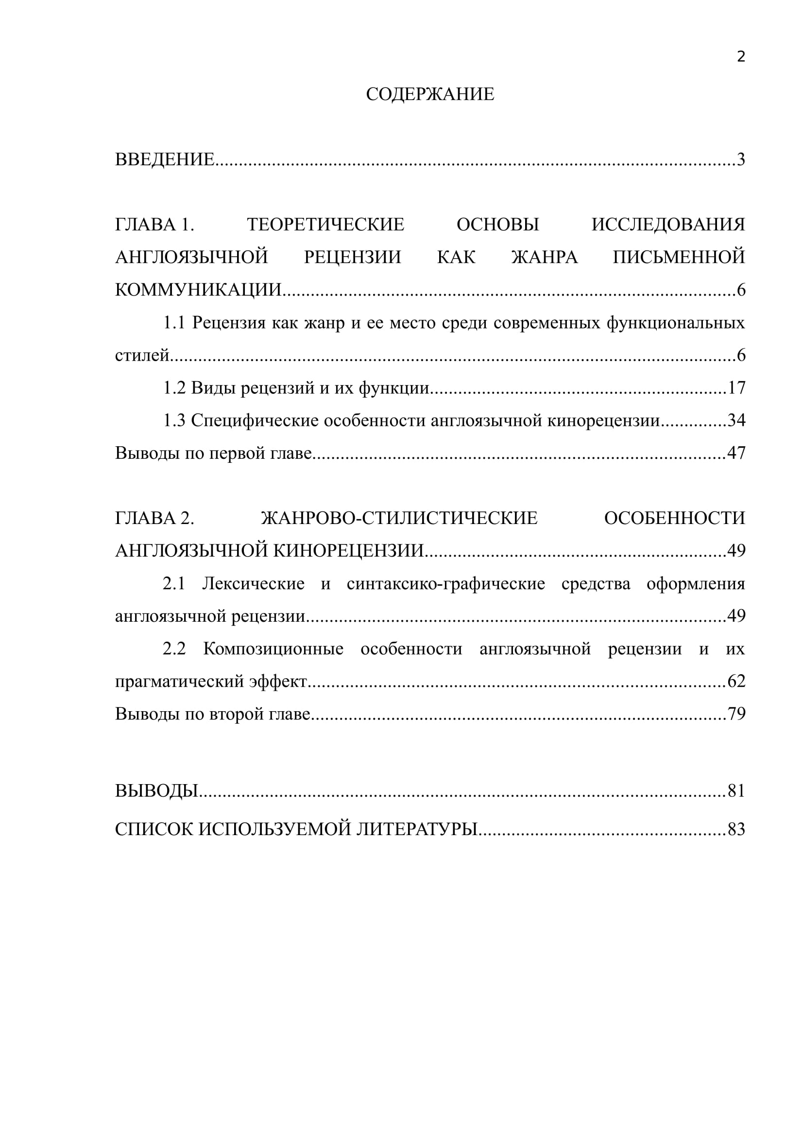 М 00015 план магистерской