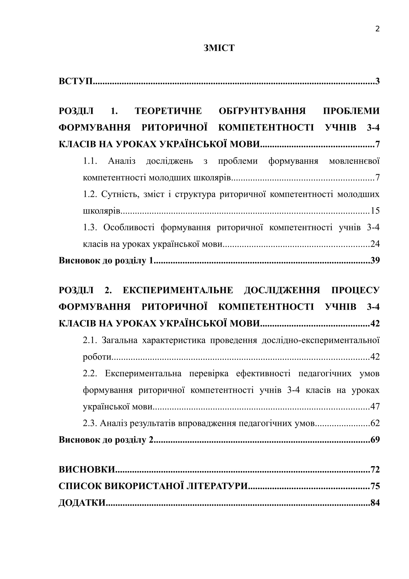 M 00016 план магистерской