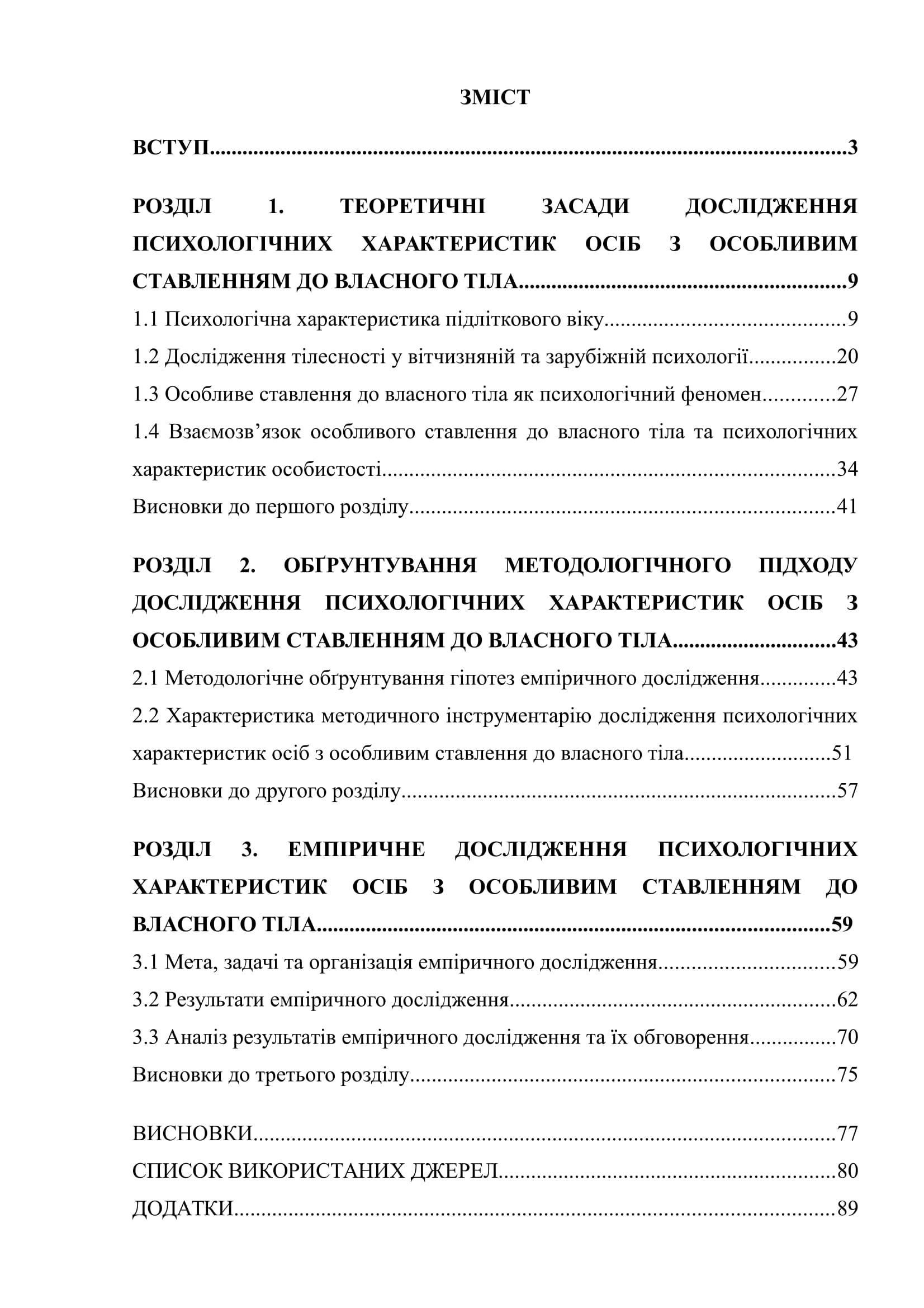 M 00017 план магистерской