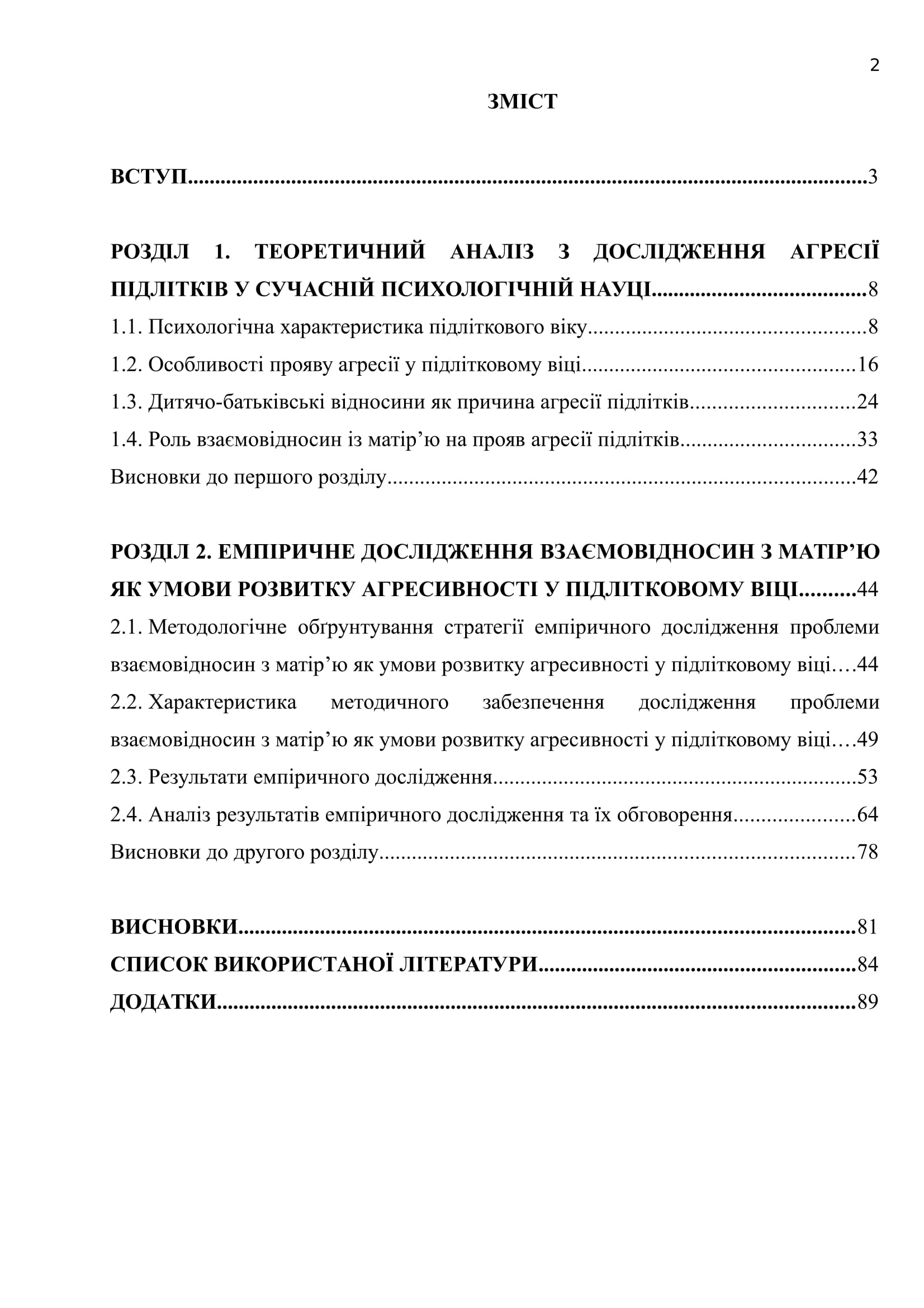М 00020 план магистерской