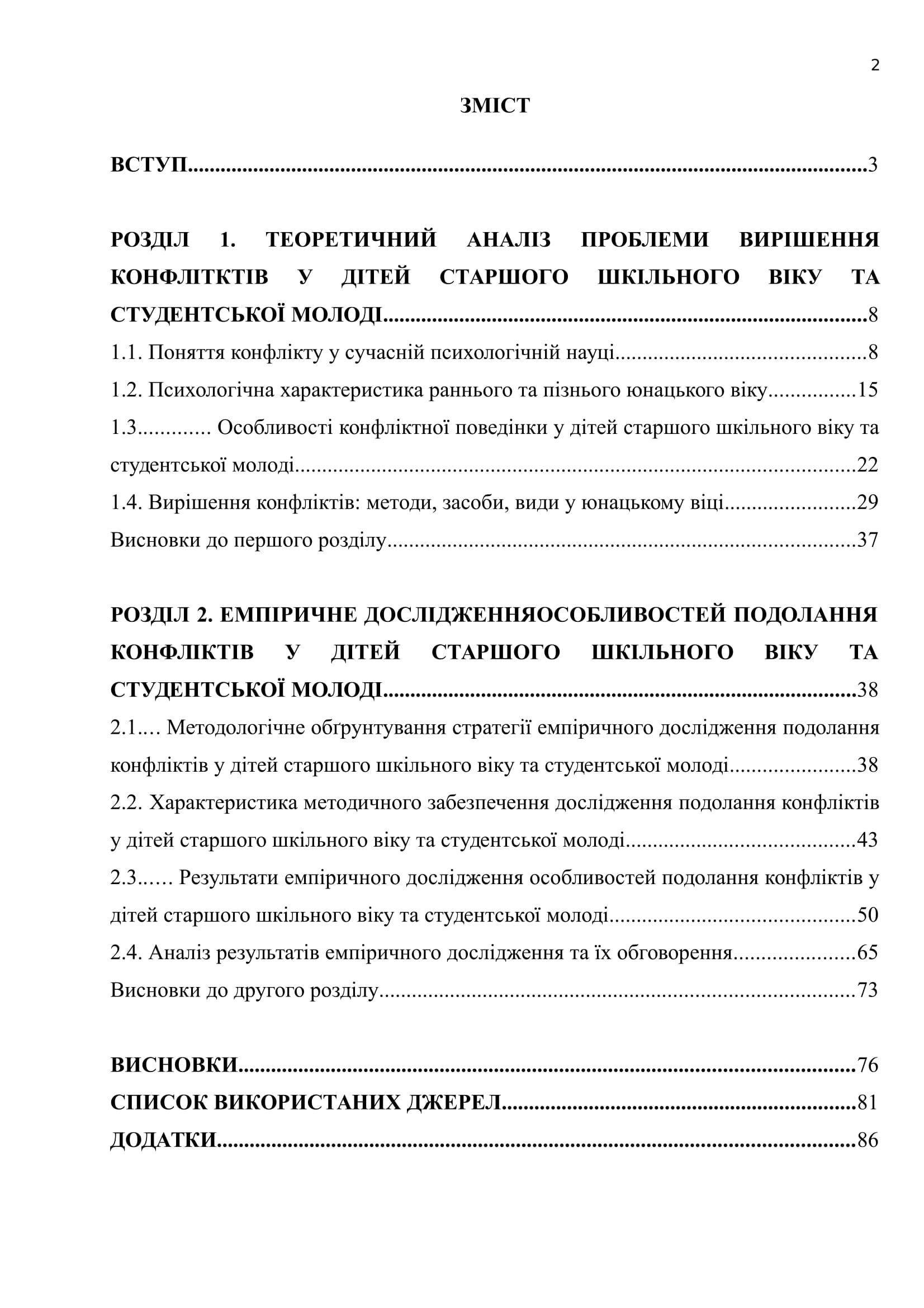 М 00021 М 00021 план магистерской