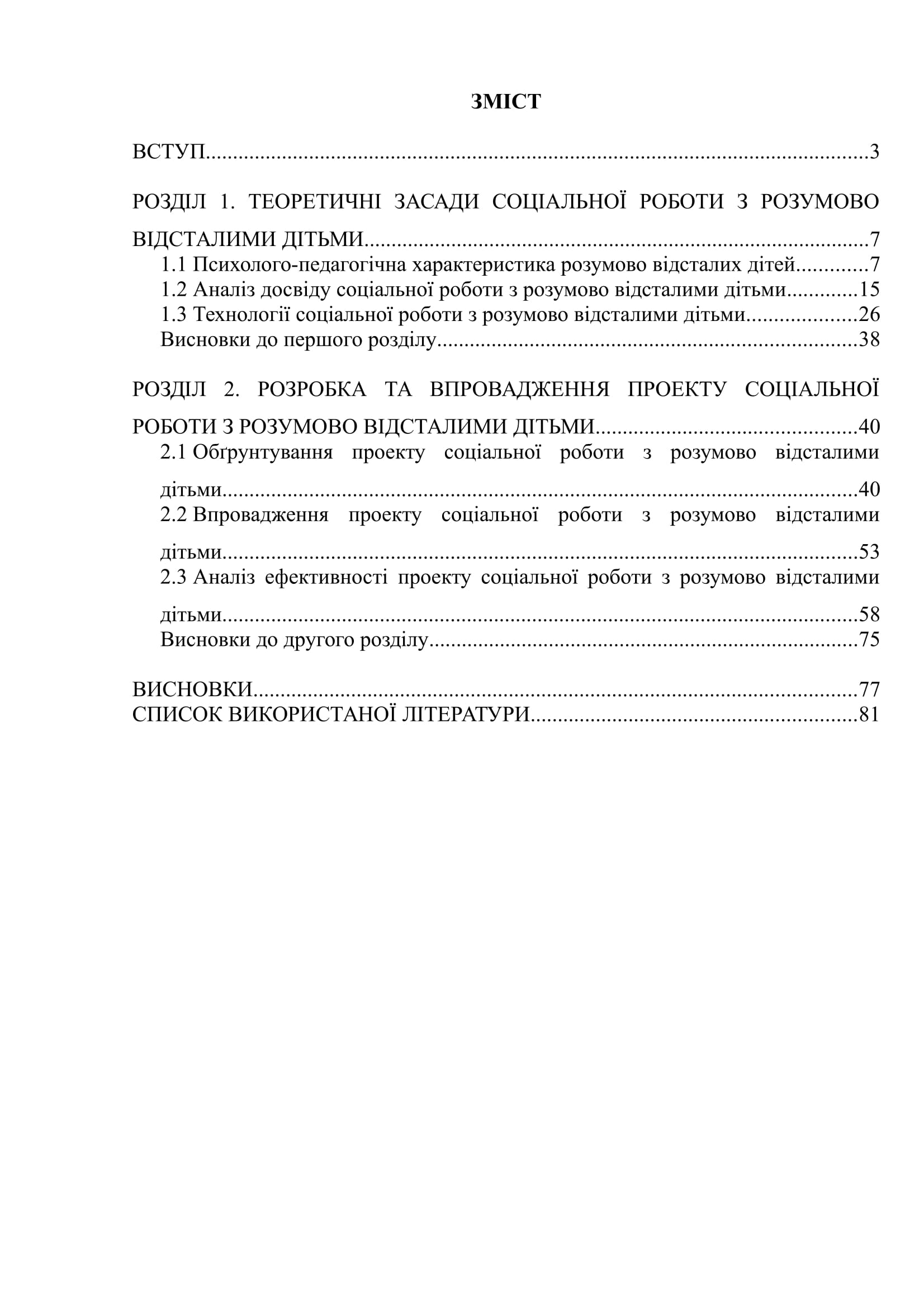 M 00022 M 00022 план магистерской