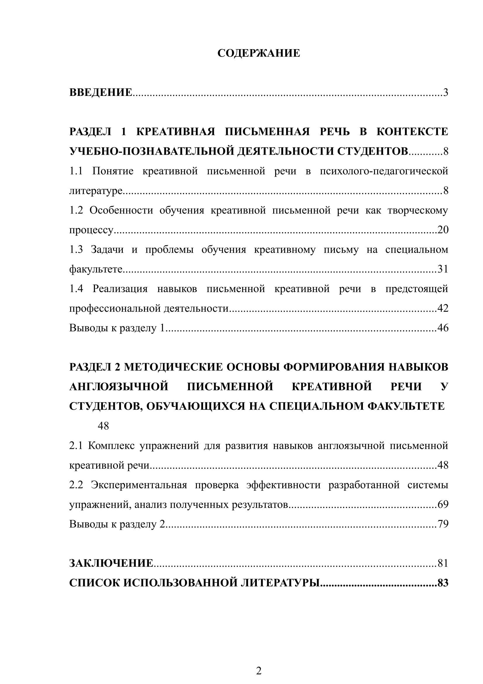 M 00025 план магистерской