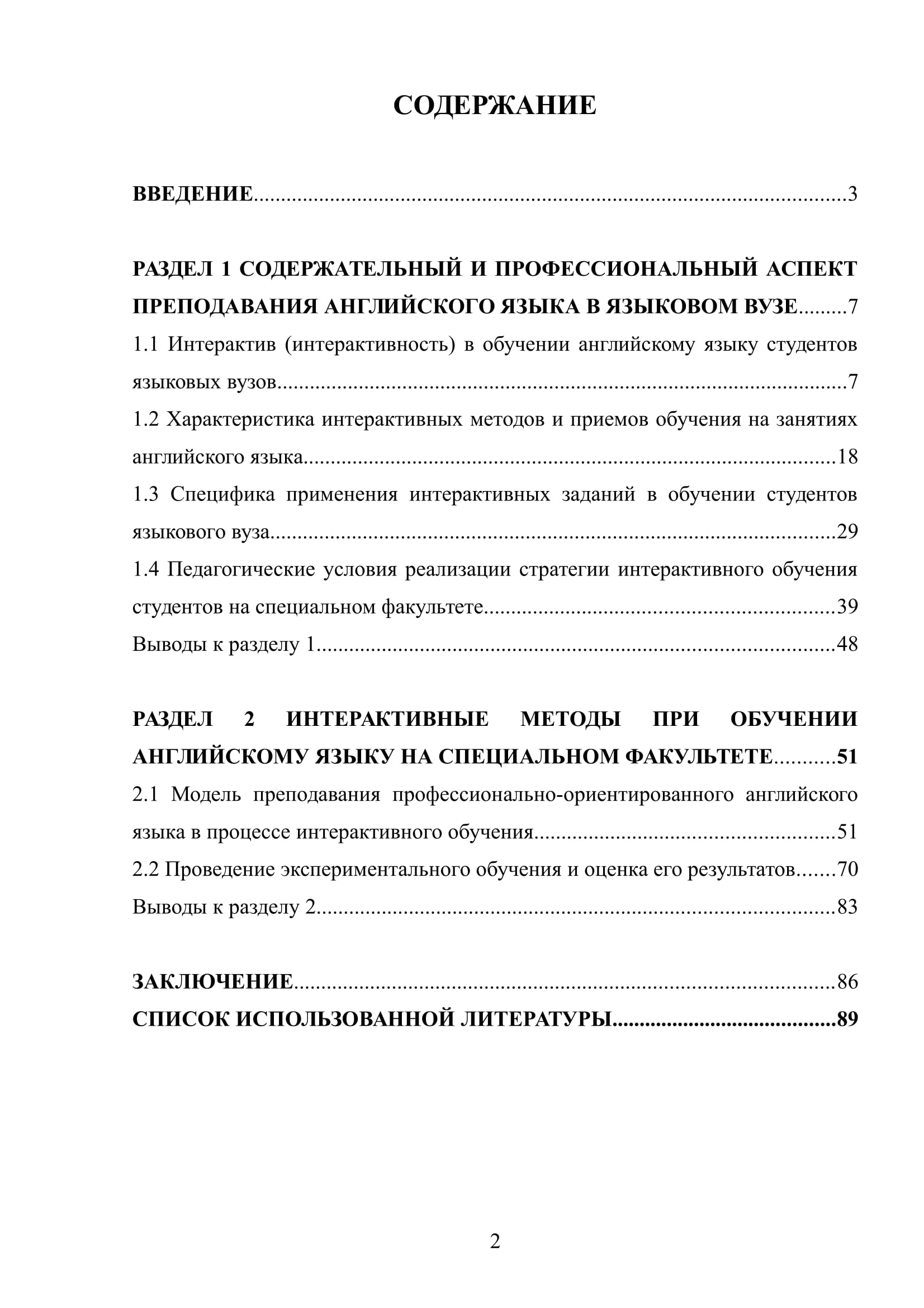 M 00027 план магистерской