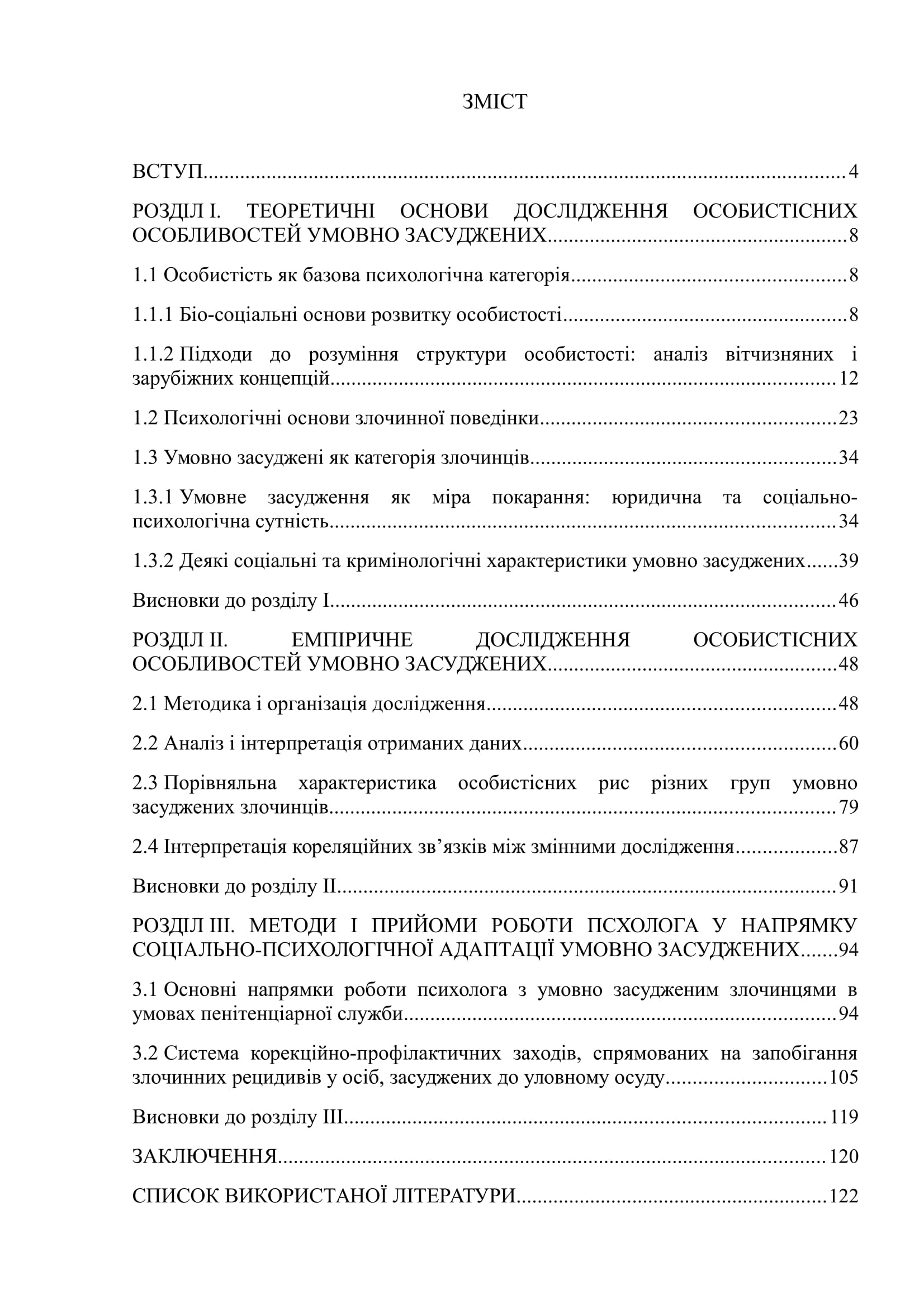 М 00028 план магистерской