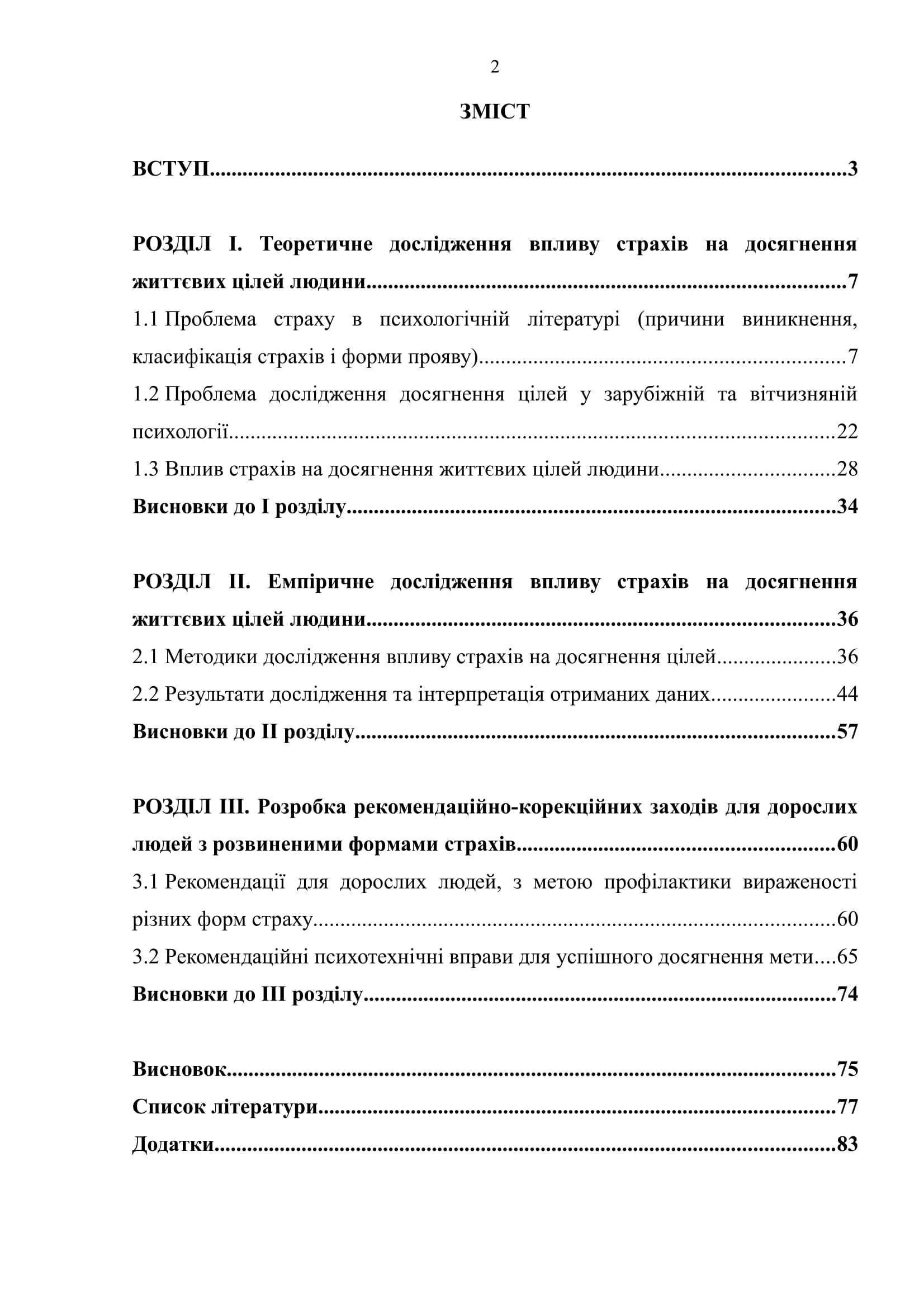 М 00029 план магистерской