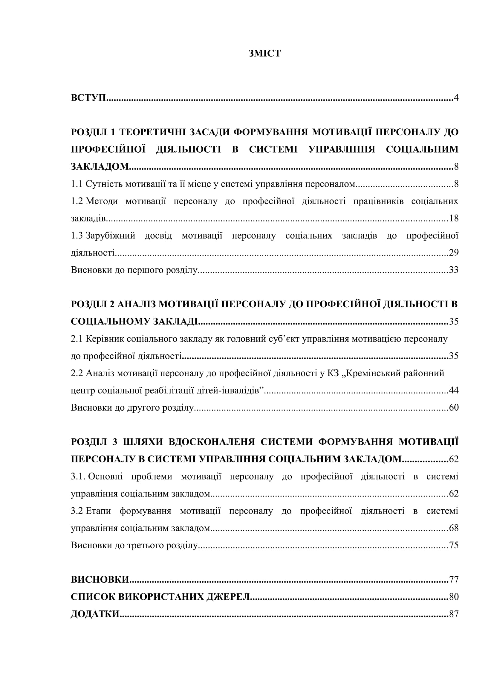 М 00032 М 00032 план магистерской