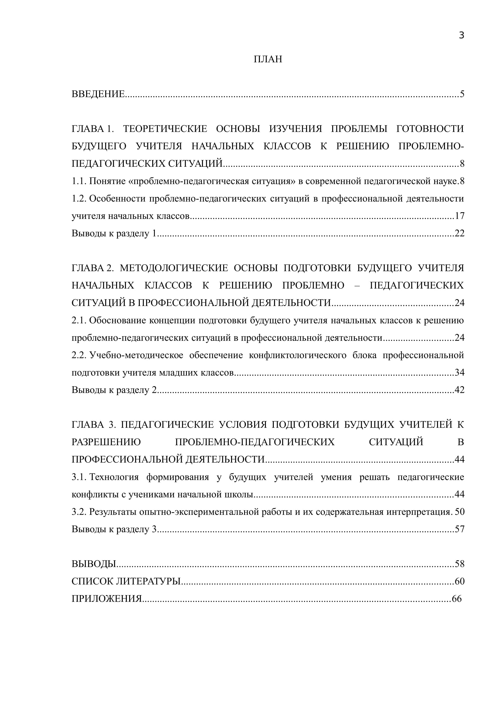 М 00033 М 00033 план магистерской