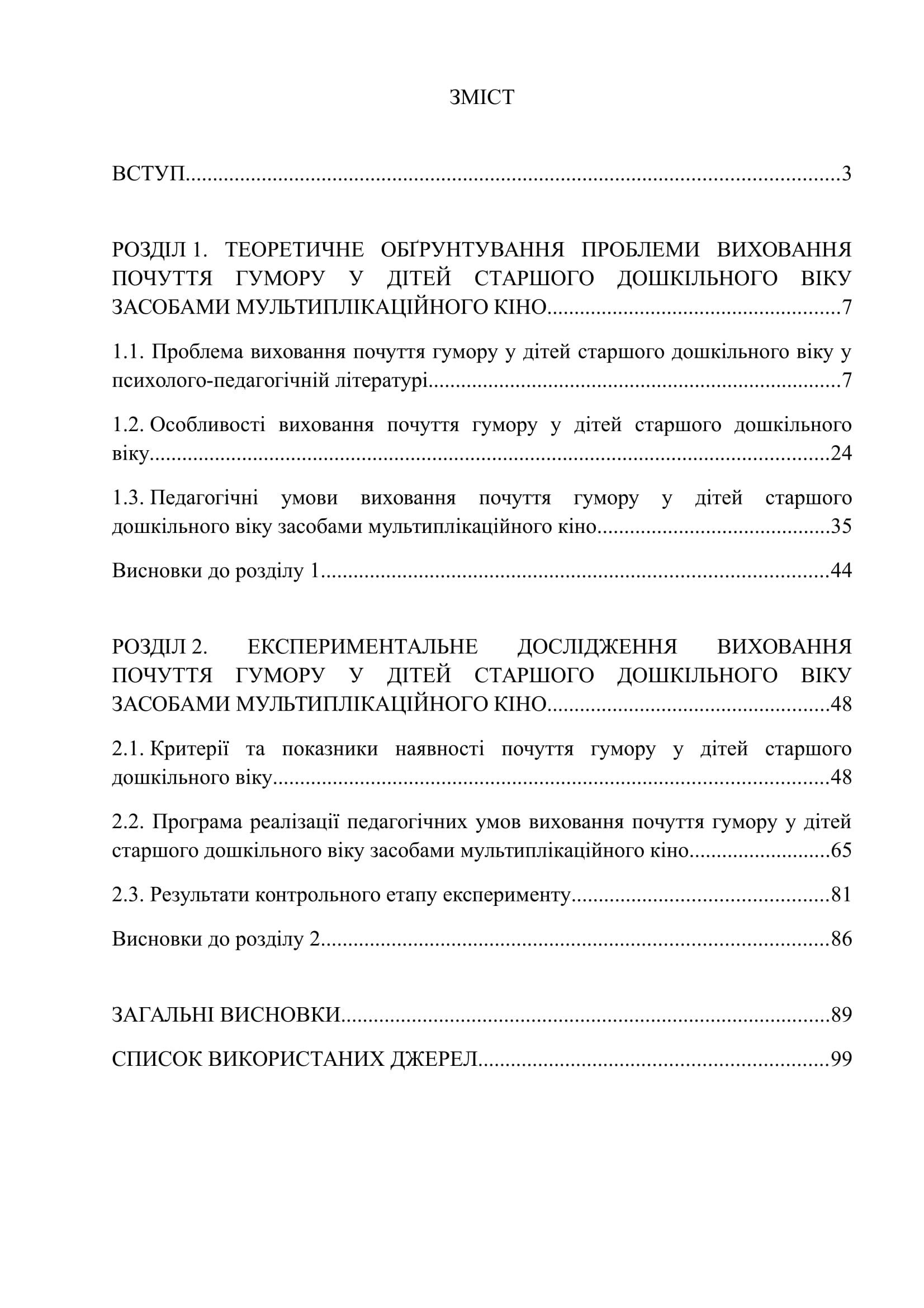 М 00063 М 00063 план магистерской