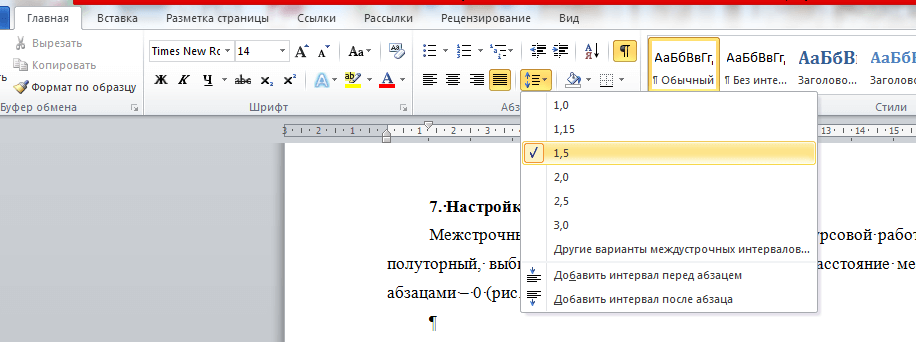 Оформление основного текста курсовой работы (пример 3)