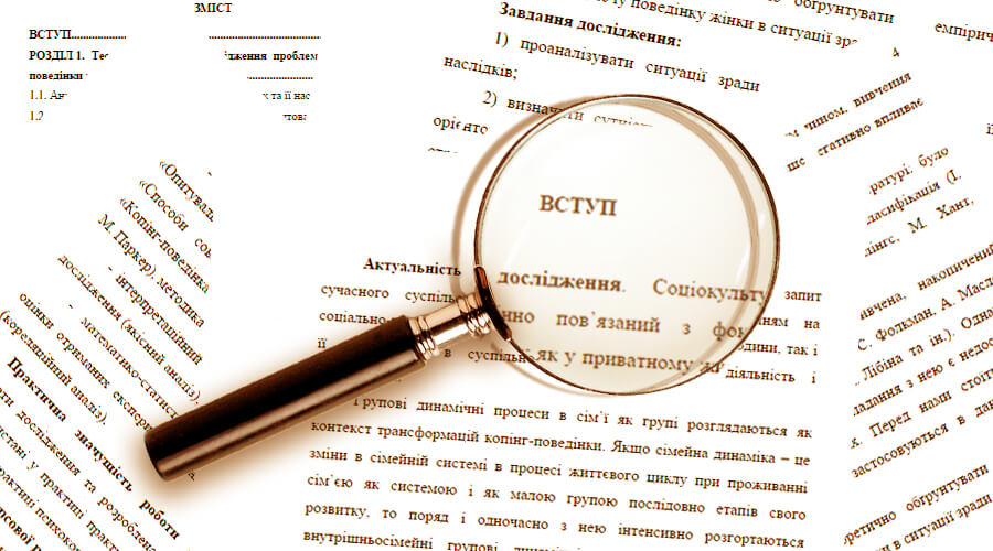 You are currently viewing Проверка работы на плагиат: подробный обзор
